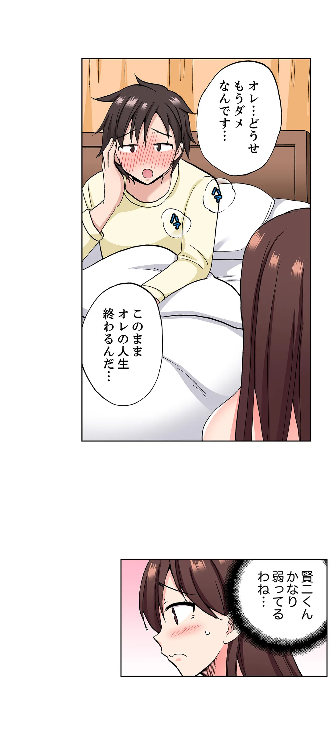 「先っぽだけって言ったのに…」兄貴の彼女に頼み込んでゴム無しSEX!! - 第37話 - Page 9