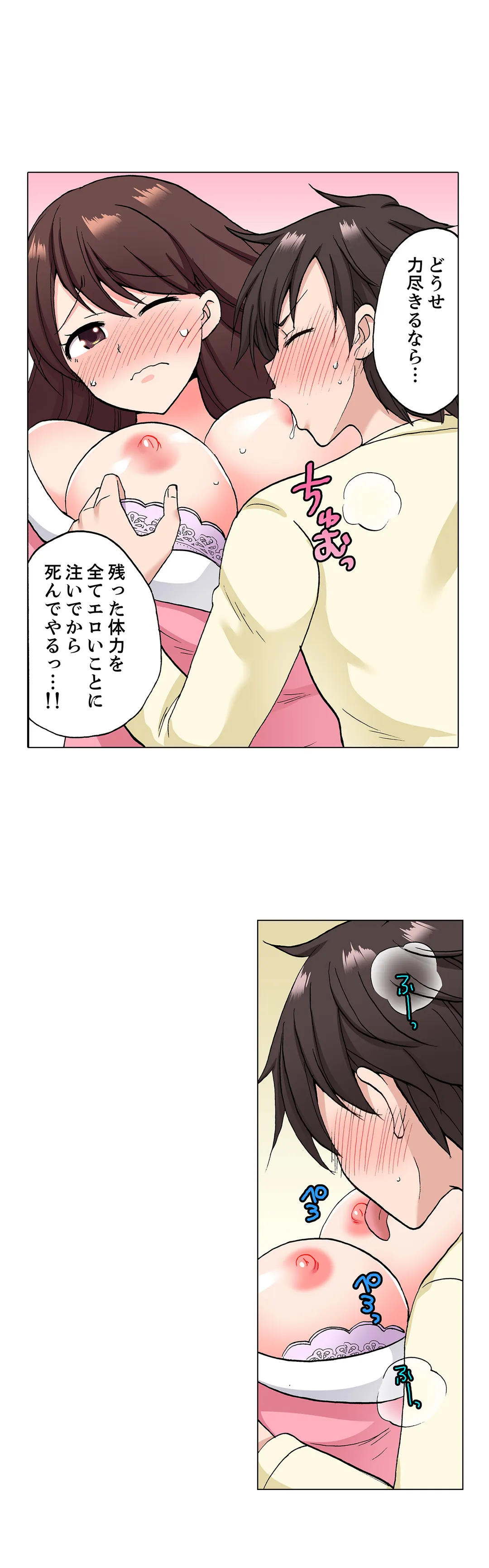 「先っぽだけって言ったのに…」兄貴の彼女に頼み込んでゴム無しSEX!! - 第38話 - Page 2