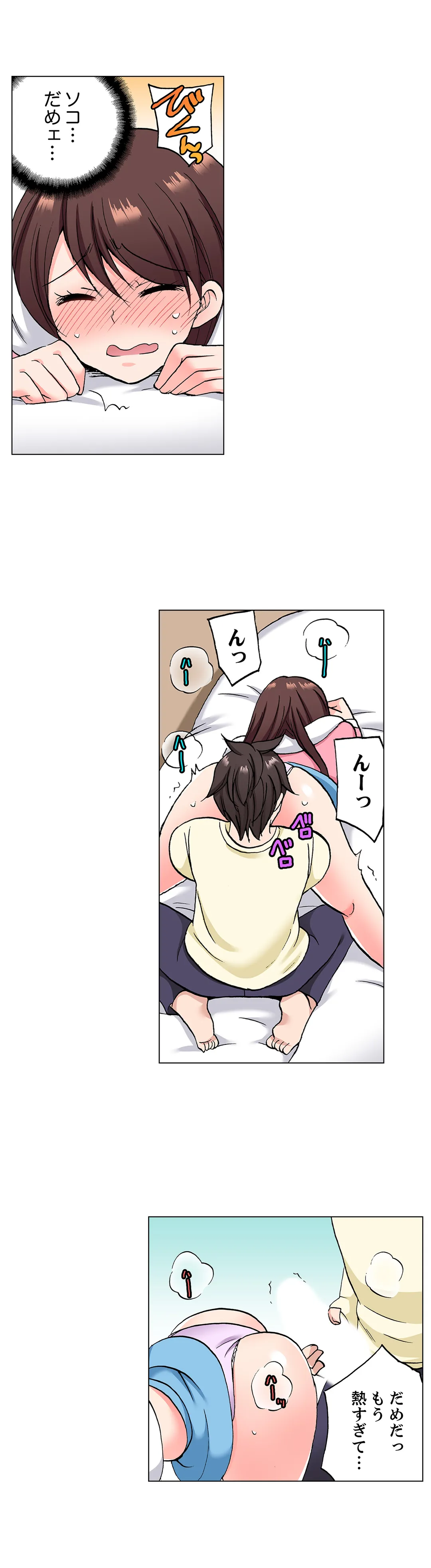 「先っぽだけって言ったのに…」兄貴の彼女に頼み込んでゴム無しSEX!! - 第38話 - Page 13