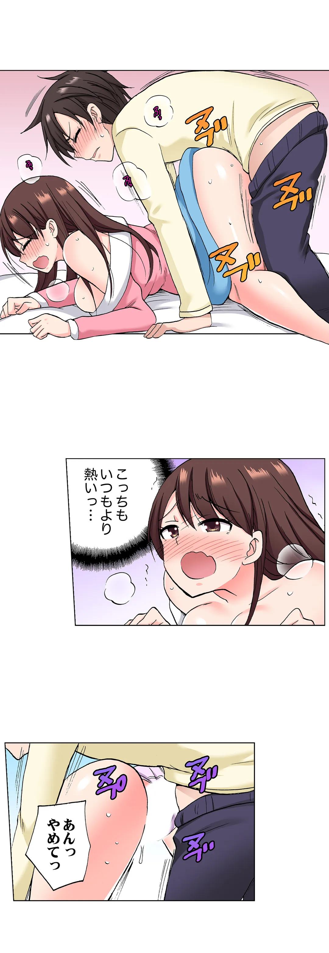 「先っぽだけって言ったのに…」兄貴の彼女に頼み込んでゴム無しSEX!! - 第38話 - Page 15