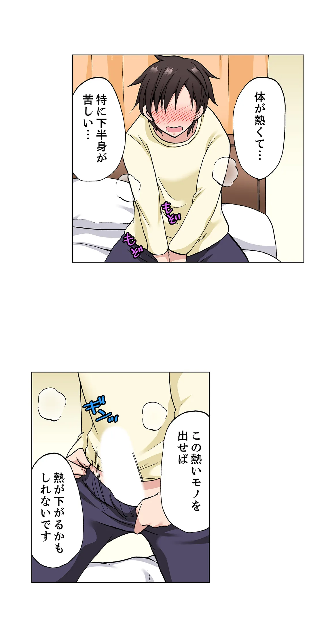 「先っぽだけって言ったのに…」兄貴の彼女に頼み込んでゴム無しSEX!! - 第38話 - Page 4