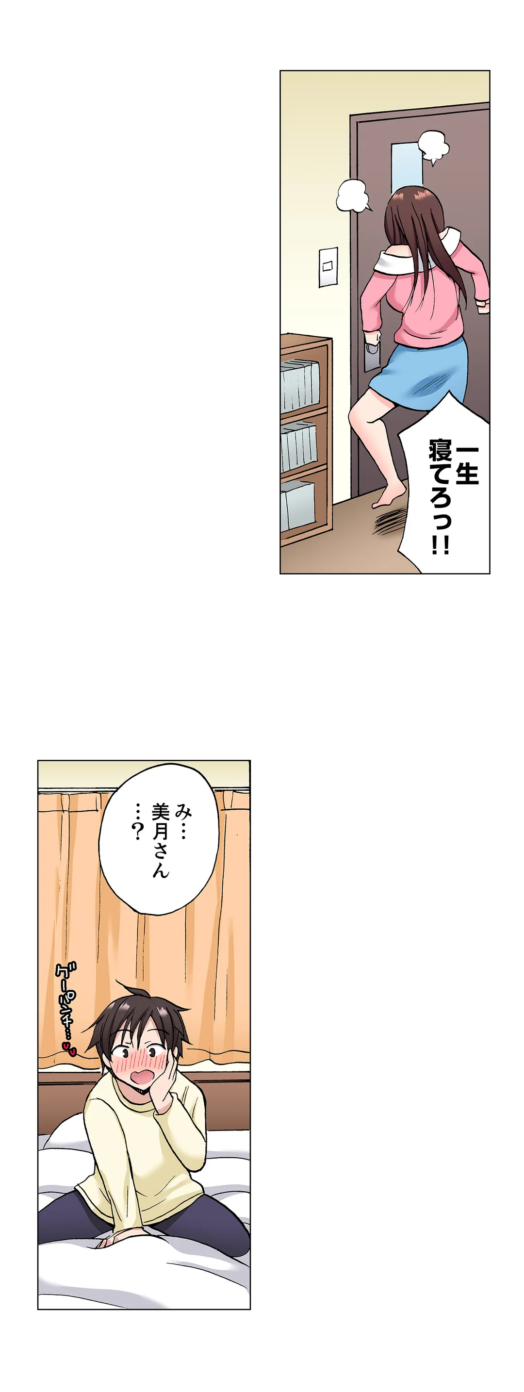 「先っぽだけって言ったのに…」兄貴の彼女に頼み込んでゴム無しSEX!! - 第39話 - Page 13