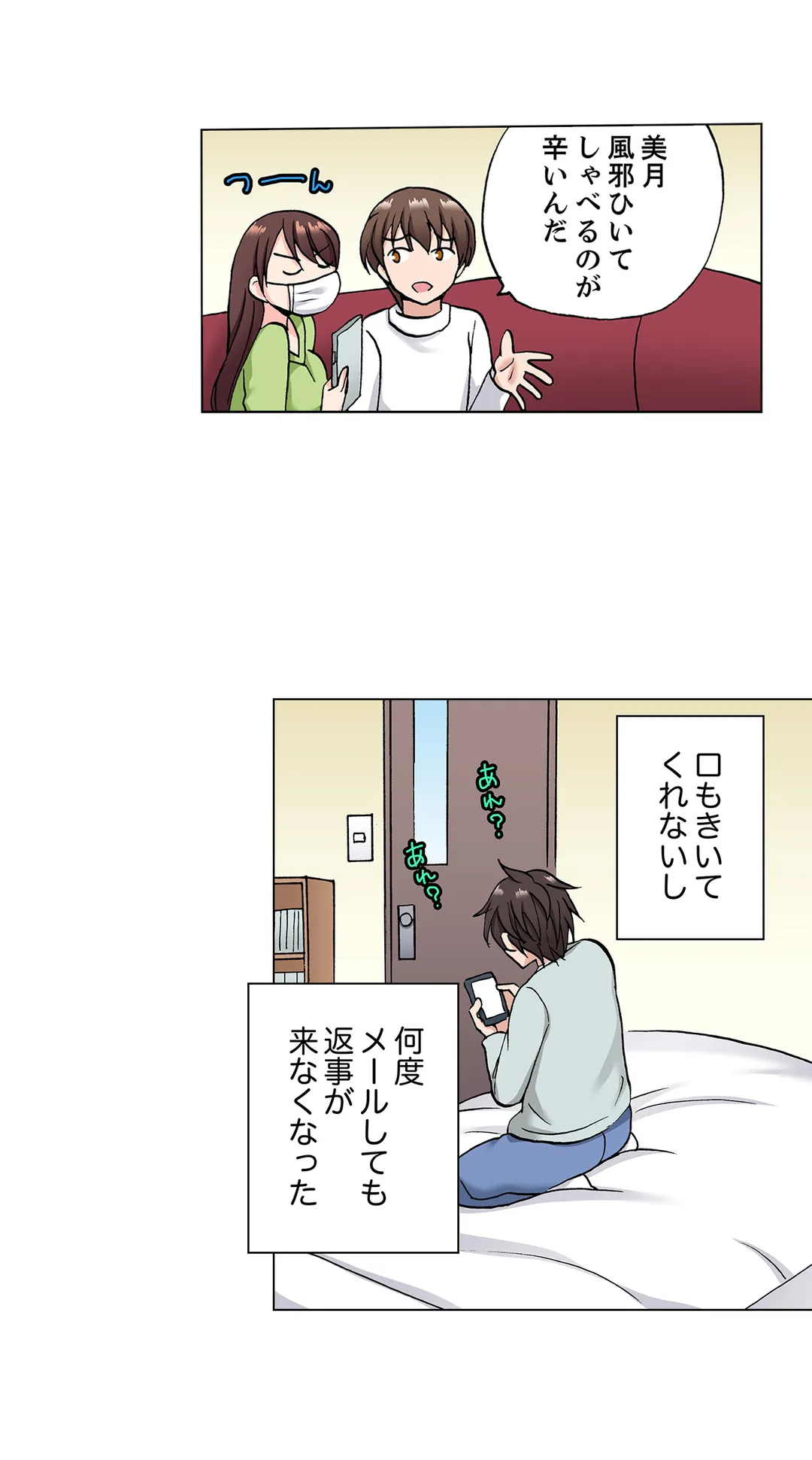 「先っぽだけって言ったのに…」兄貴の彼女に頼み込んでゴム無しSEX!! - 第39話 - Page 16