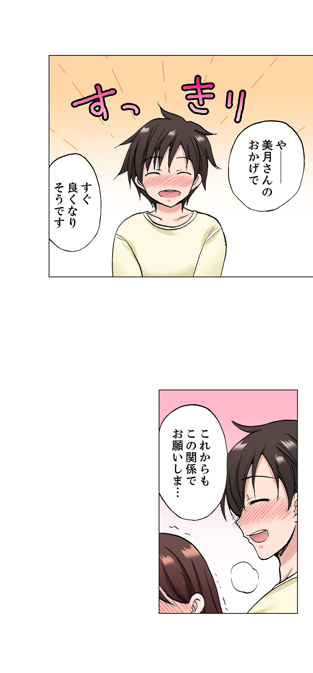 「先っぽだけって言ったのに…」兄貴の彼女に頼み込んでゴム無しSEX!! - 第39話 - Page 10