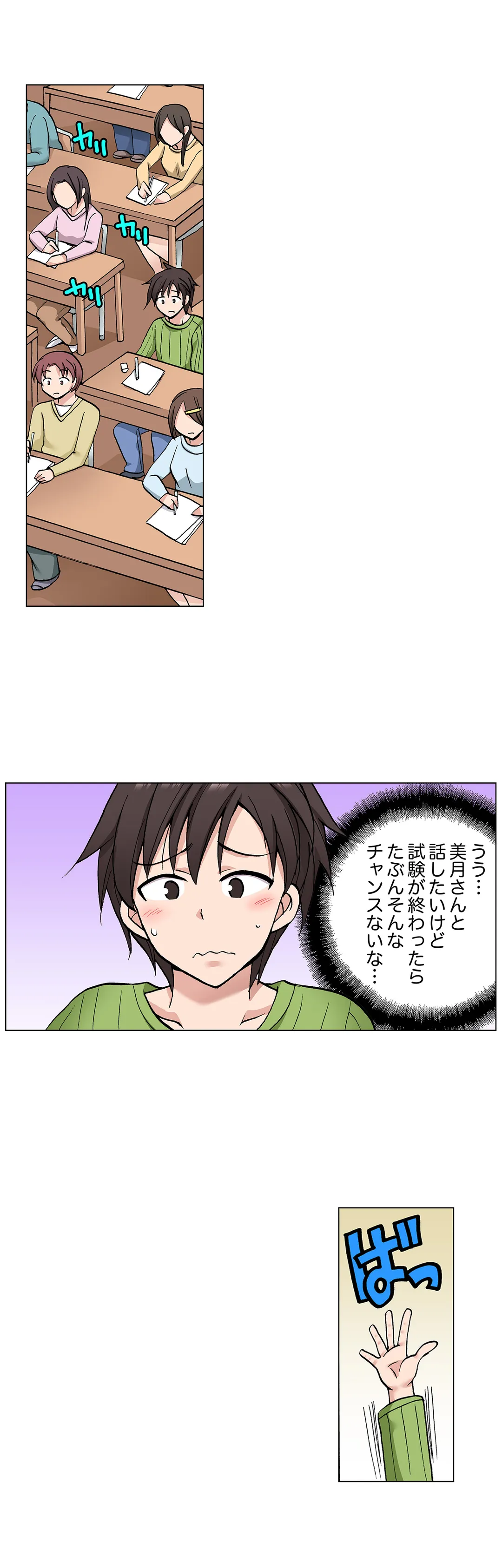 「先っぽだけって言ったのに…」兄貴の彼女に頼み込んでゴム無しSEX!! - 第40話 - Page 11