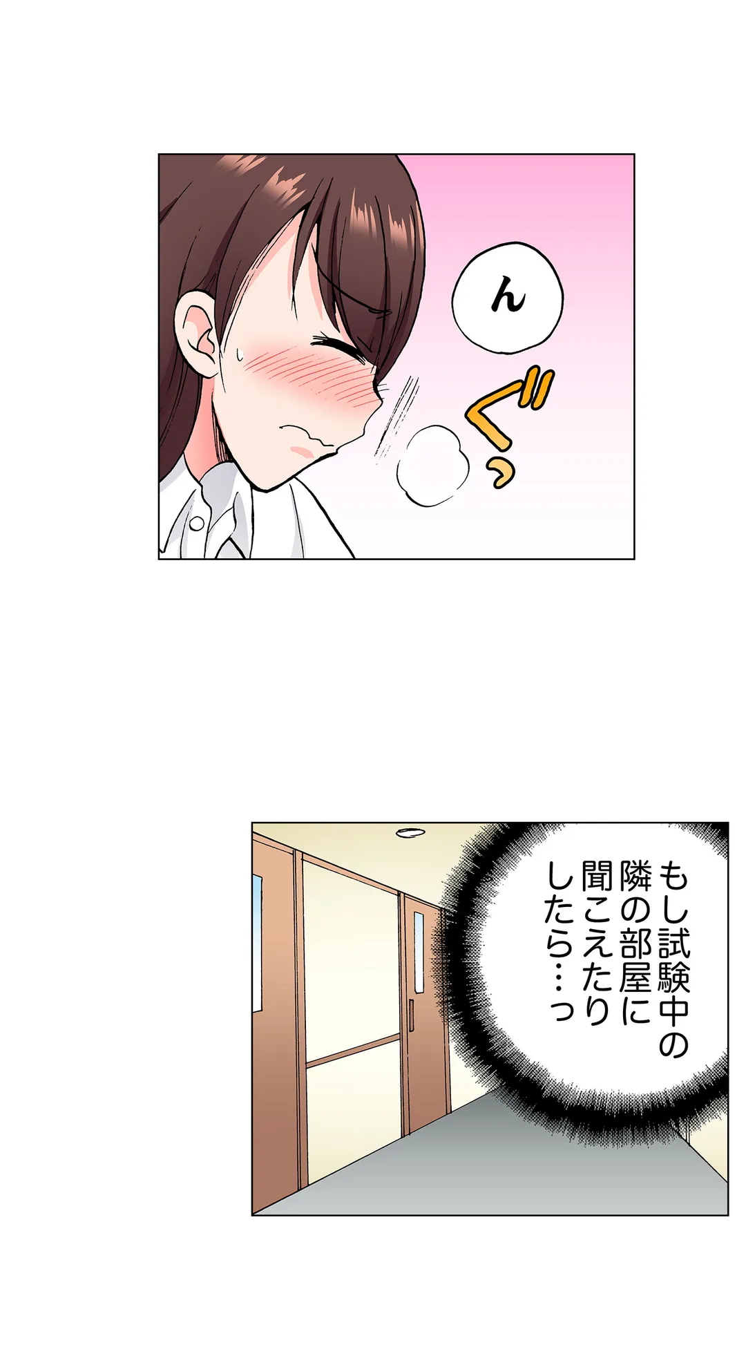 「先っぽだけって言ったのに…」兄貴の彼女に頼み込んでゴム無しSEX!! - 第41話 - Page 16