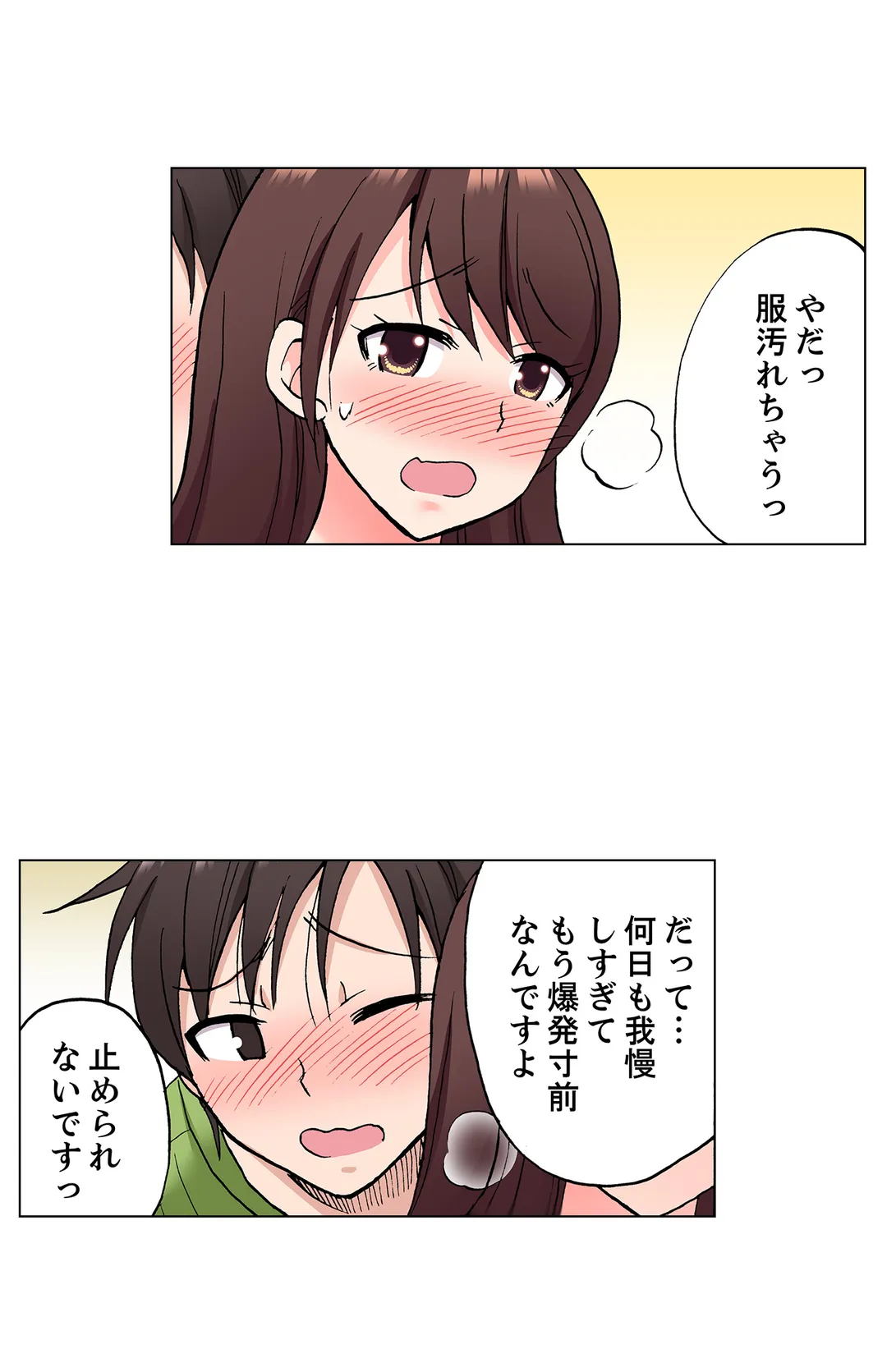 「先っぽだけって言ったのに…」兄貴の彼女に頼み込んでゴム無しSEX!! - 第41話 - Page 8