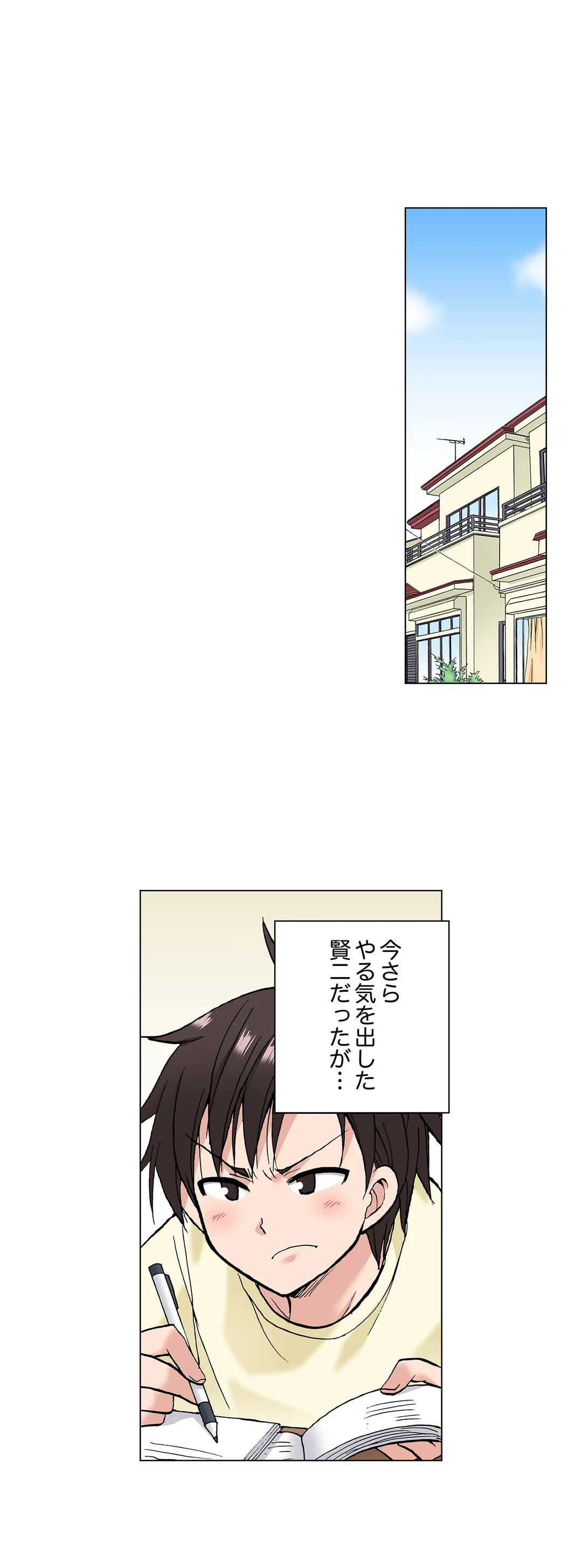 「先っぽだけって言ったのに…」兄貴の彼女に頼み込んでゴム無しSEX!! - 第43話 - Page 2