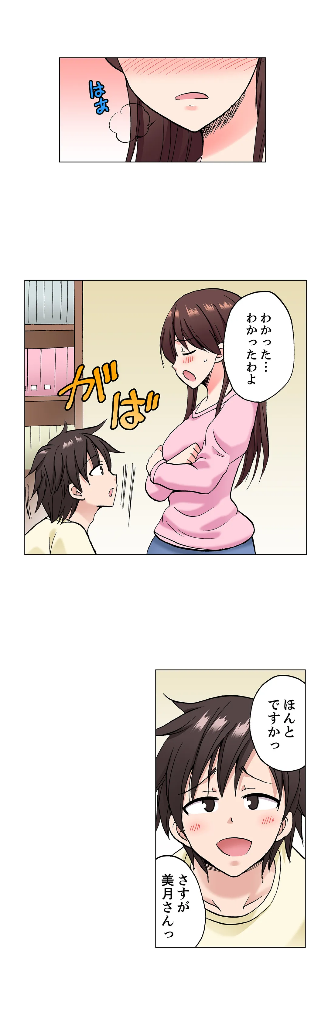 「先っぽだけって言ったのに…」兄貴の彼女に頼み込んでゴム無しSEX!! - 第43話 - Page 16