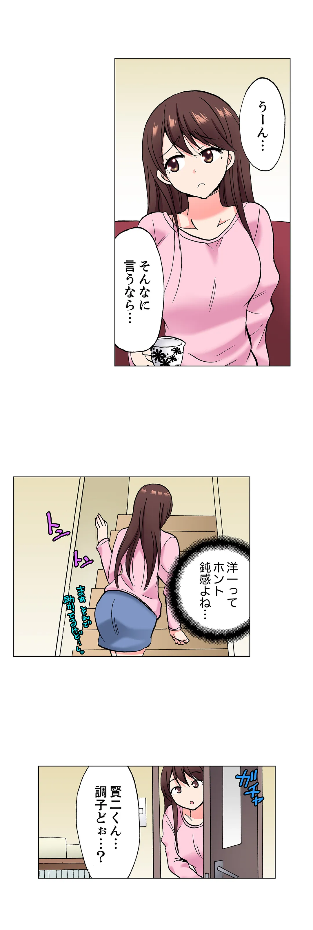 「先っぽだけって言ったのに…」兄貴の彼女に頼み込んでゴム無しSEX!! - 第43話 - Page 7