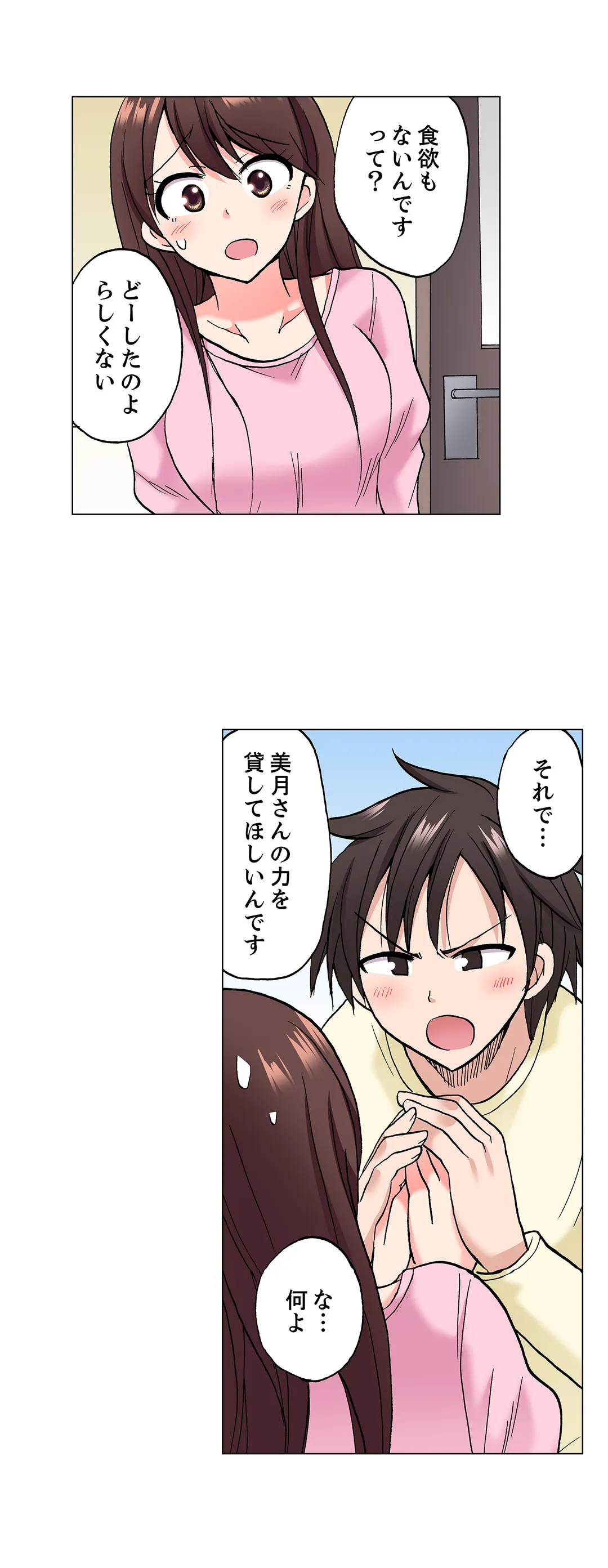 「先っぽだけって言ったのに…」兄貴の彼女に頼み込んでゴム無しSEX!! - 第43話 - Page 10