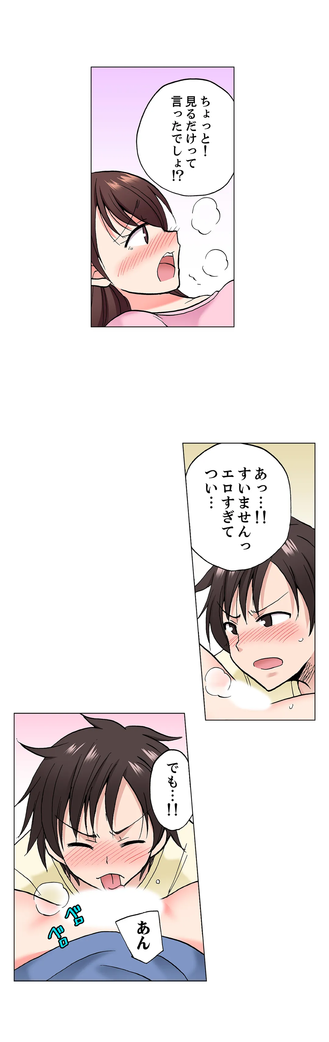 「先っぽだけって言ったのに…」兄貴の彼女に頼み込んでゴム無しSEX!! - 第44話 - Page 11