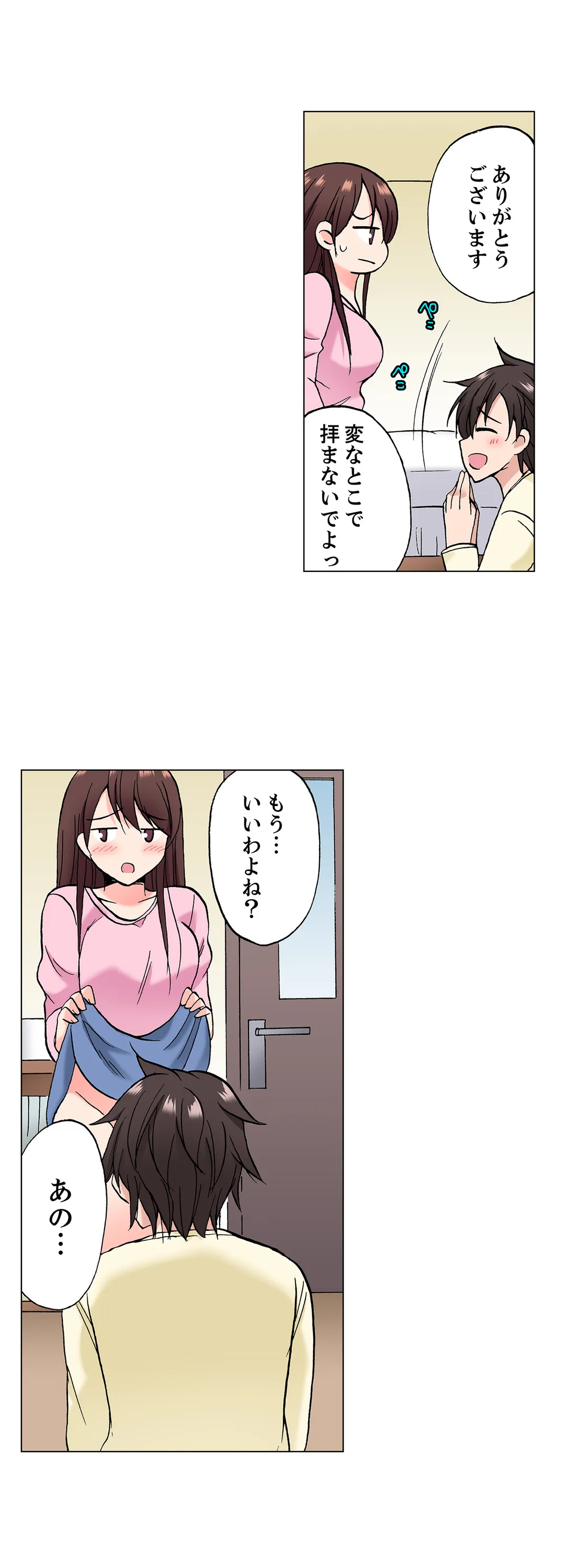 「先っぽだけって言ったのに…」兄貴の彼女に頼み込んでゴム無しSEX!! - 第44話 - Page 5