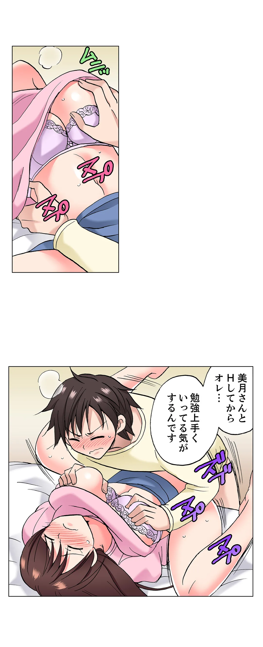 「先っぽだけって言ったのに…」兄貴の彼女に頼み込んでゴム無しSEX!! - 第45話 - Page 3