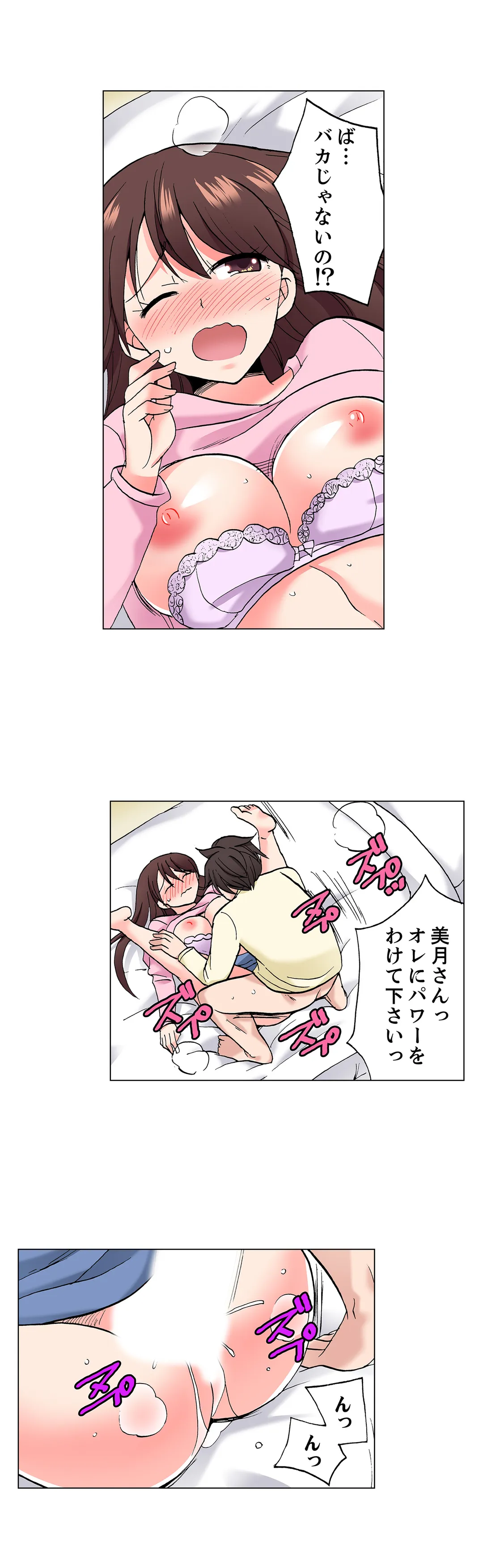 「先っぽだけって言ったのに…」兄貴の彼女に頼み込んでゴム無しSEX!! - 第45話 - Page 6