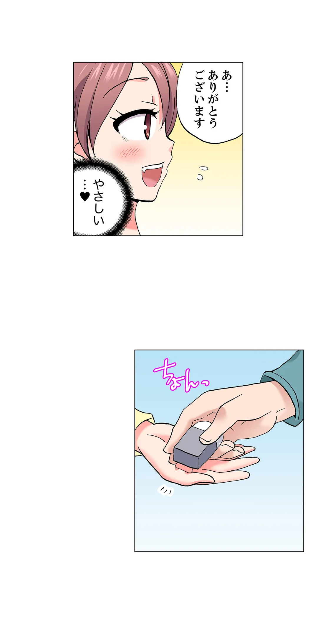 「先っぽだけって言ったのに…」兄貴の彼女に頼み込んでゴム無しSEX!! - 第46話 - Page 16