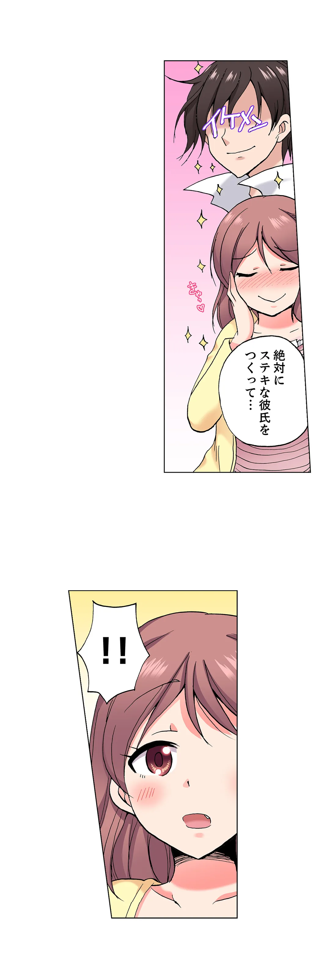 「先っぽだけって言ったのに…」兄貴の彼女に頼み込んでゴム無しSEX!! - 第46話 - Page 9