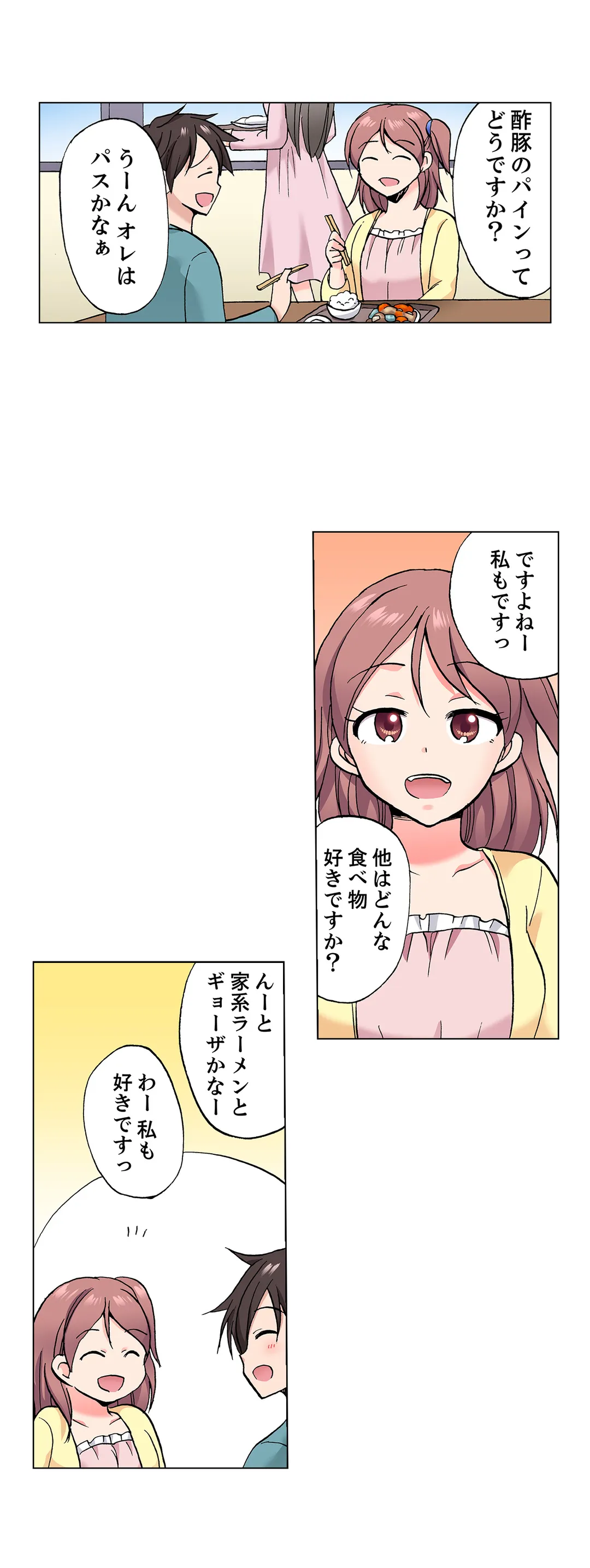 「先っぽだけって言ったのに…」兄貴の彼女に頼み込んでゴム無しSEX!! - 第47話 - Page 3