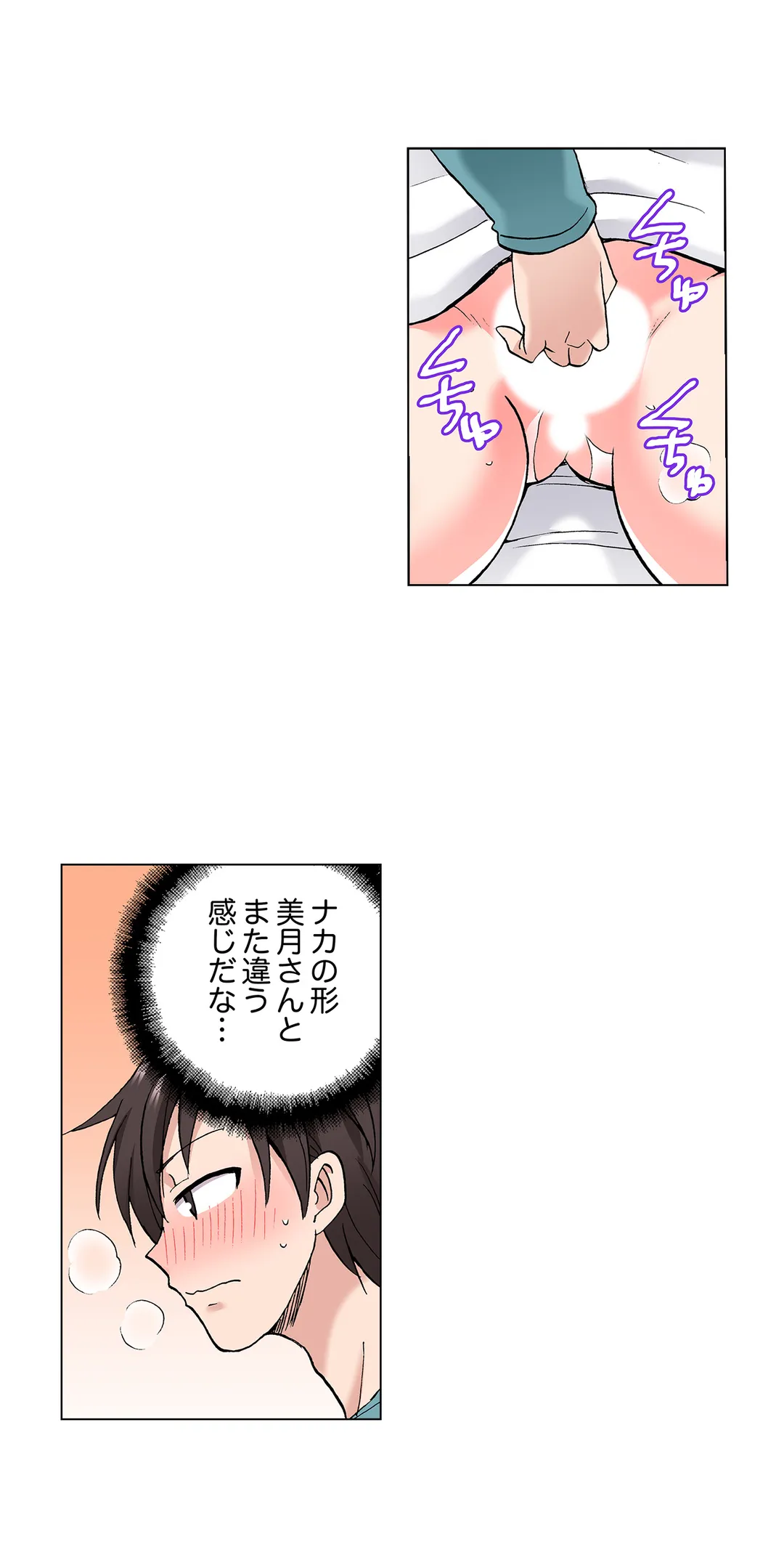 「先っぽだけって言ったのに…」兄貴の彼女に頼み込んでゴム無しSEX!! - 第48話 - Page 11