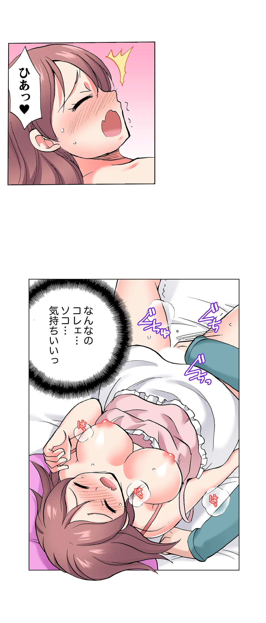 「先っぽだけって言ったのに…」兄貴の彼女に頼み込んでゴム無しSEX!! - 第48話 - Page 13