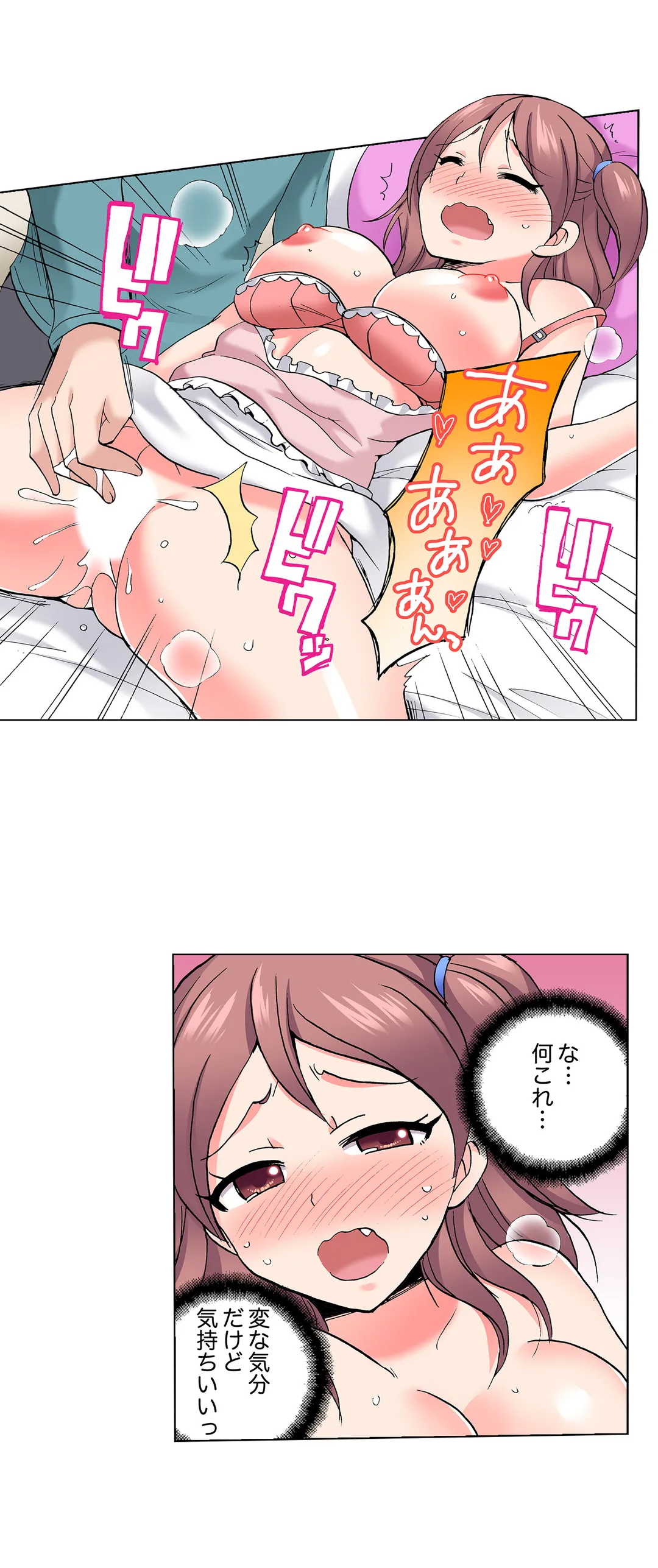 「先っぽだけって言ったのに…」兄貴の彼女に頼み込んでゴム無しSEX!! - 第48話 - Page 16