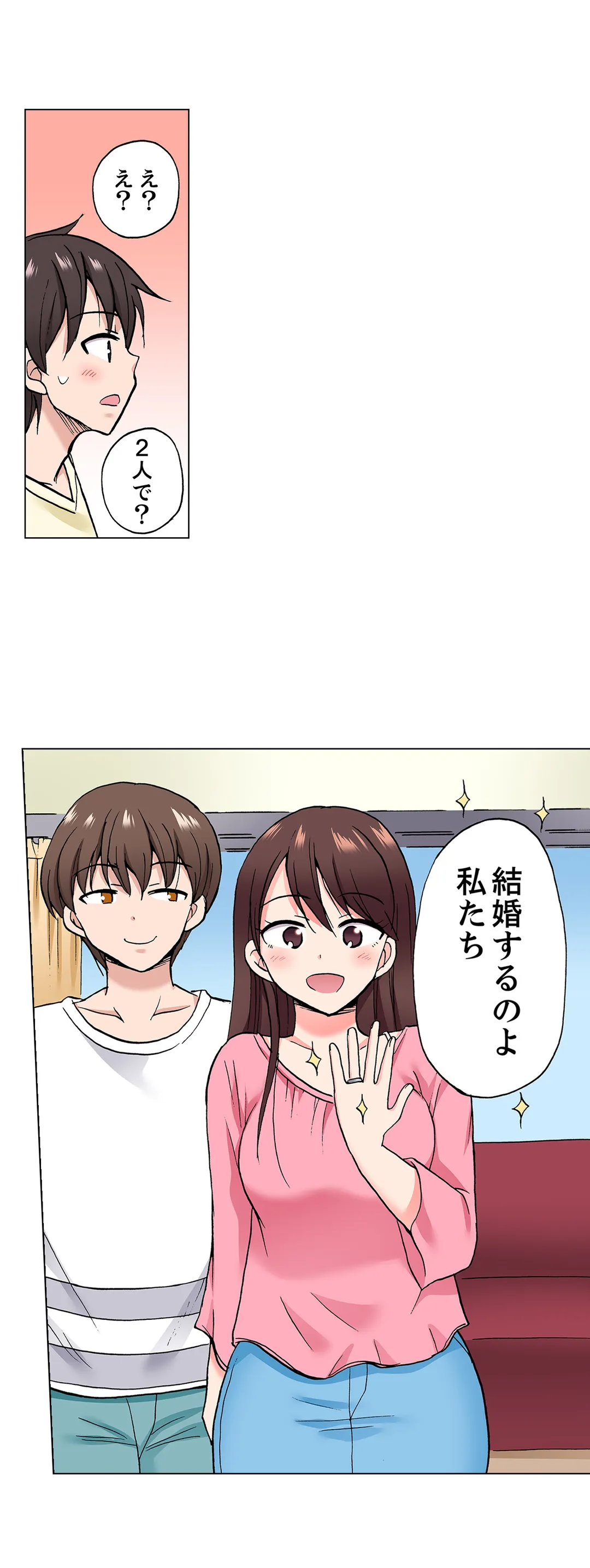 「先っぽだけって言ったのに…」兄貴の彼女に頼み込んでゴム無しSEX!! - 第49話 - Page 13