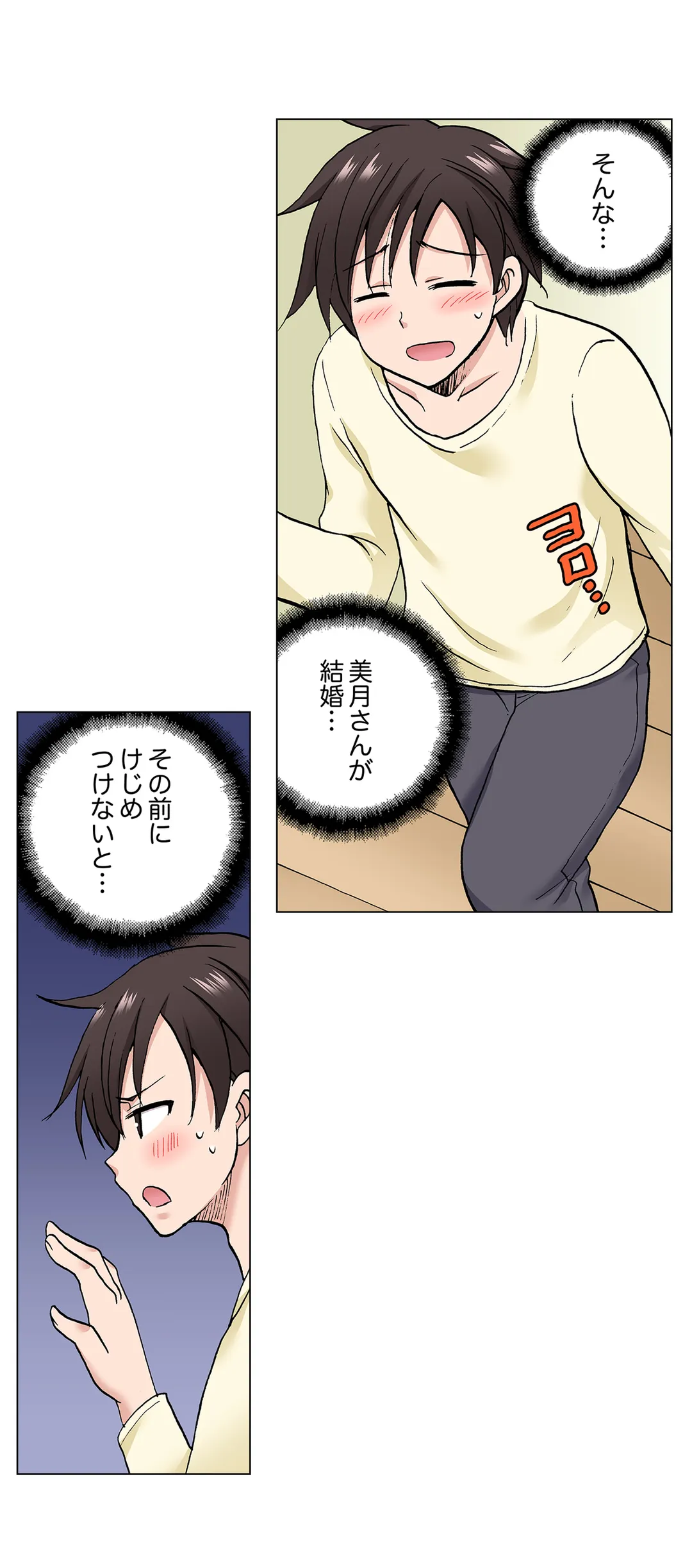 「先っぽだけって言ったのに…」兄貴の彼女に頼み込んでゴム無しSEX!! - 第49話 - Page 16