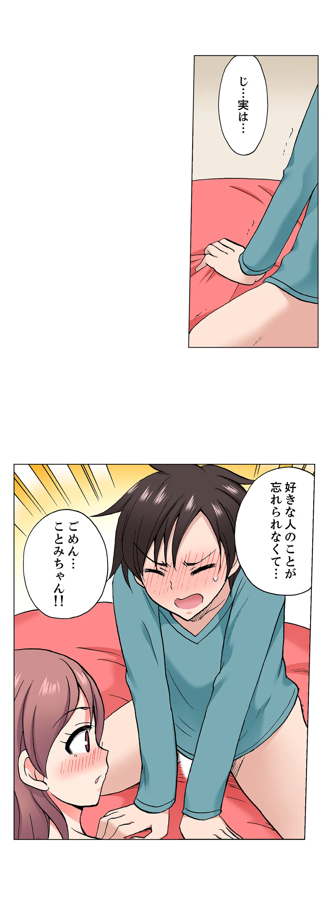 「先っぽだけって言ったのに…」兄貴の彼女に頼み込んでゴム無しSEX!! - 第49話 - Page 5