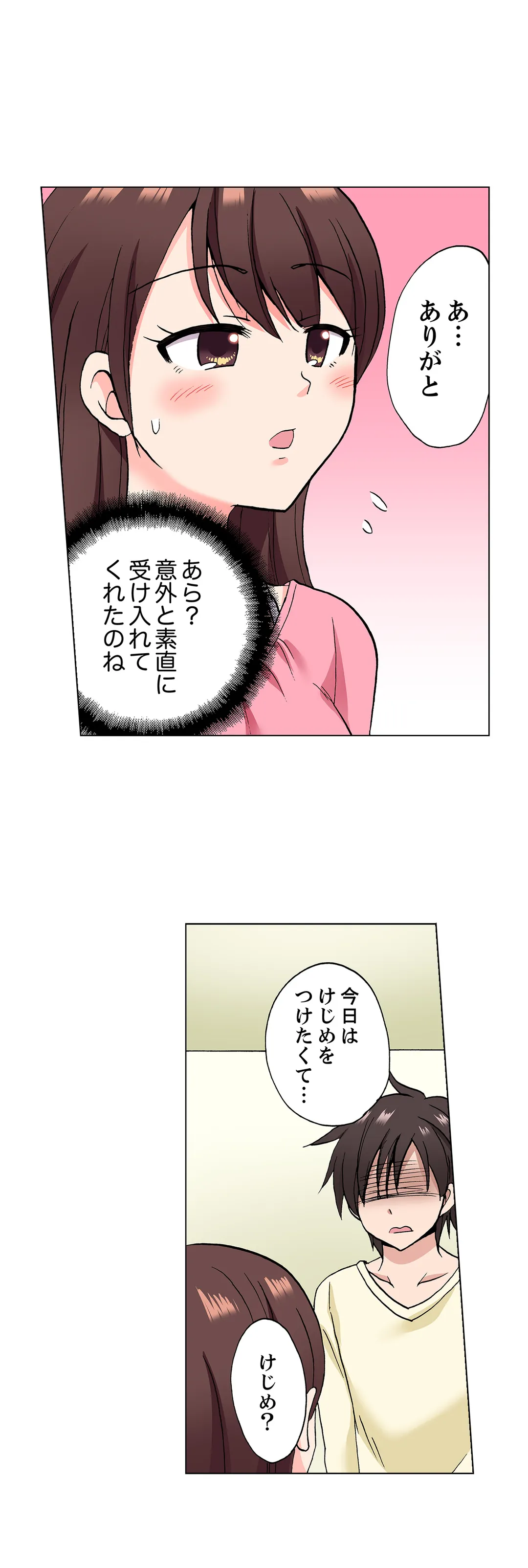 「先っぽだけって言ったのに…」兄貴の彼女に頼み込んでゴム無しSEX!! - 第50話 - Page 2