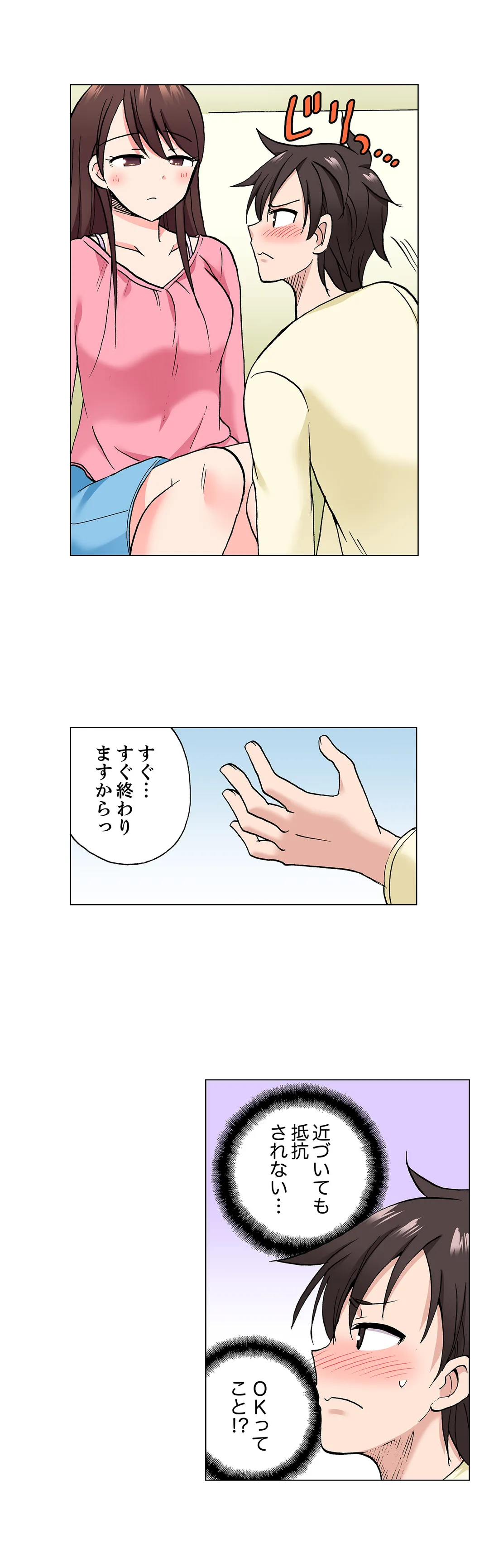 「先っぽだけって言ったのに…」兄貴の彼女に頼み込んでゴム無しSEX!! - 第50話 - Page 9