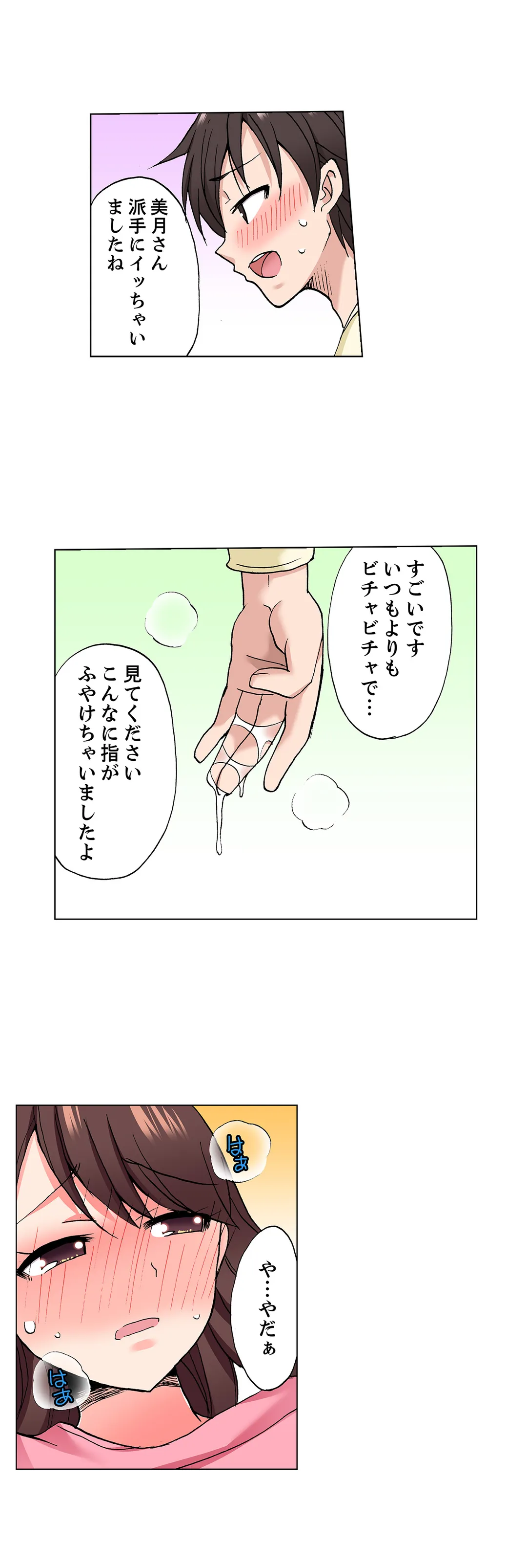 「先っぽだけって言ったのに…」兄貴の彼女に頼み込んでゴム無しSEX!! - 第51話 - Page 12