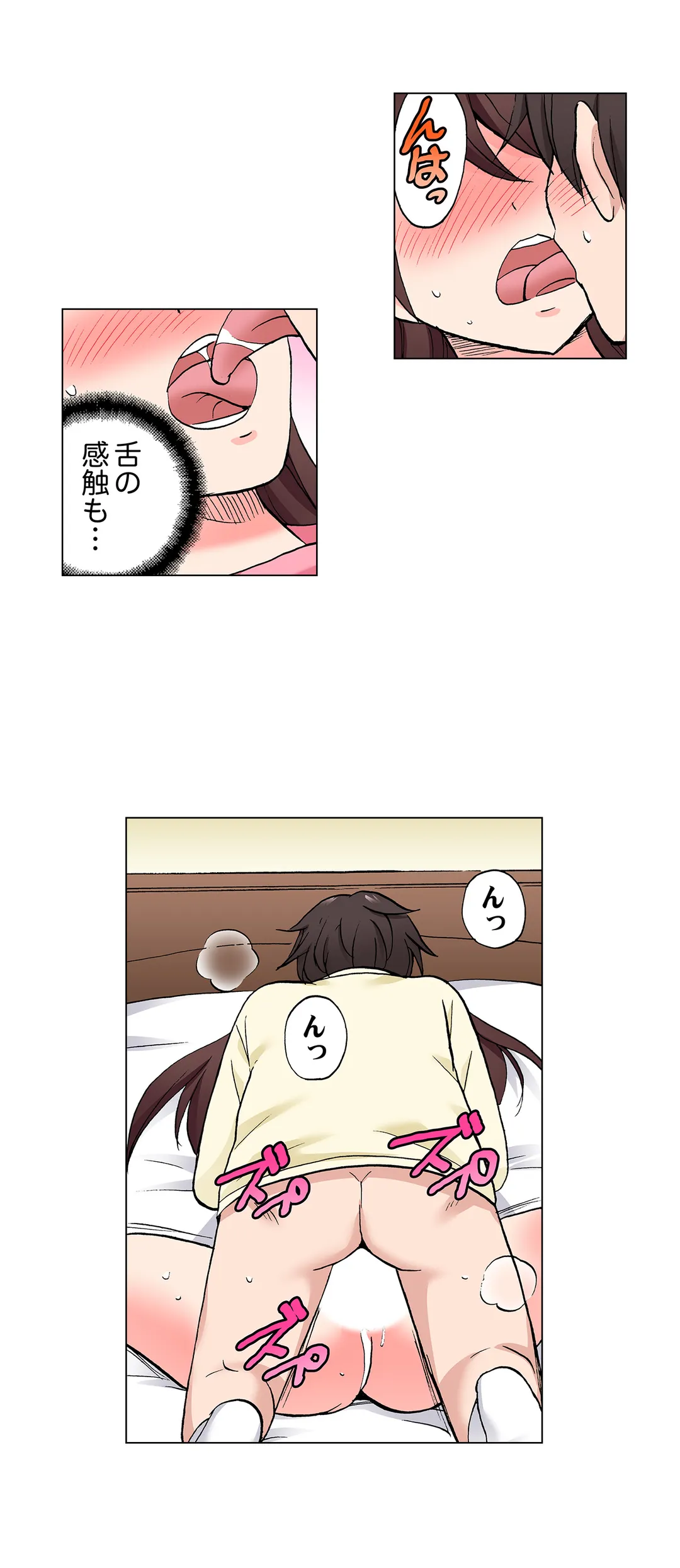 「先っぽだけって言ったのに…」兄貴の彼女に頼み込んでゴム無しSEX!! - 第52話 - Page 7