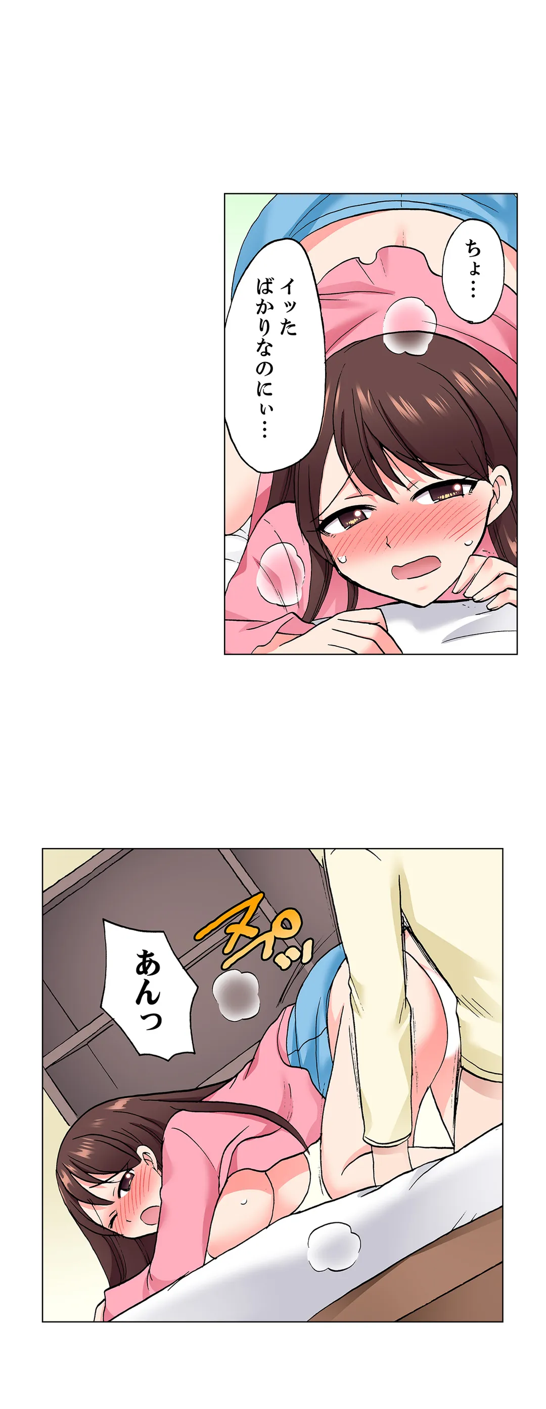 「先っぽだけって言ったのに…」兄貴の彼女に頼み込んでゴム無しSEX!! - 第53話 - Page 2