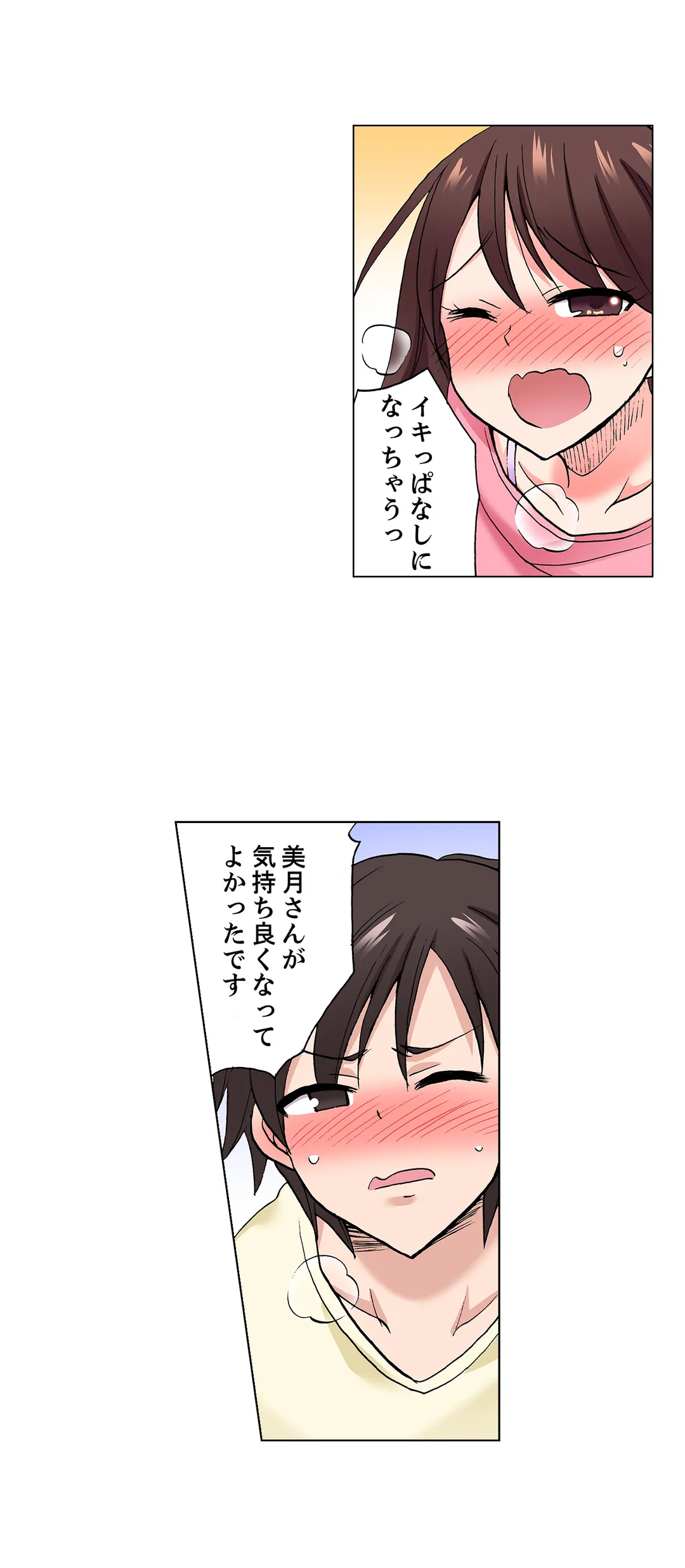 「先っぽだけって言ったのに…」兄貴の彼女に頼み込んでゴム無しSEX!! - 第53話 - Page 9