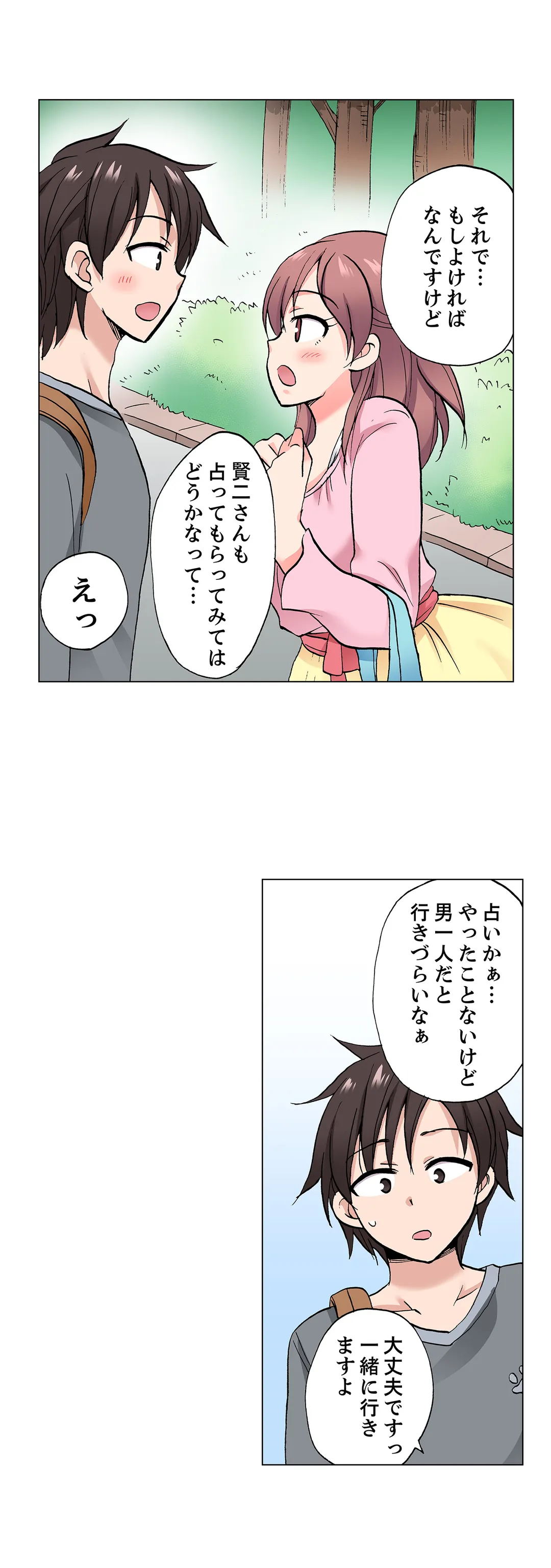 「先っぽだけって言ったのに…」兄貴の彼女に頼み込んでゴム無しSEX!! - 第54話 - Page 12