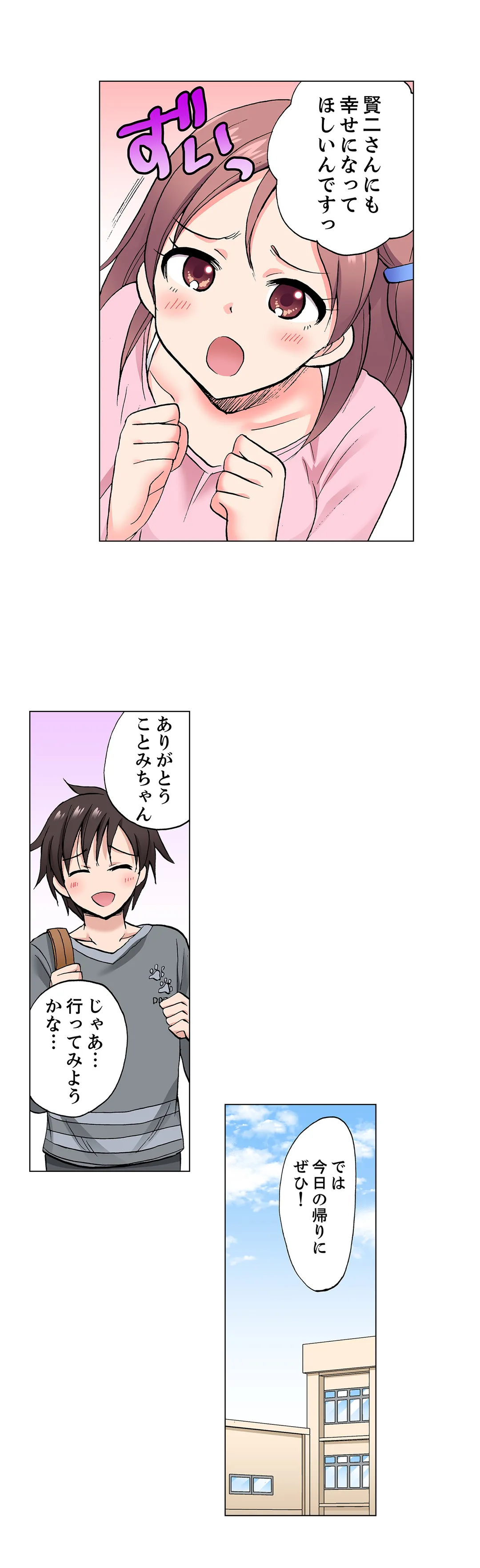 「先っぽだけって言ったのに…」兄貴の彼女に頼み込んでゴム無しSEX!! - 第54話 - Page 13