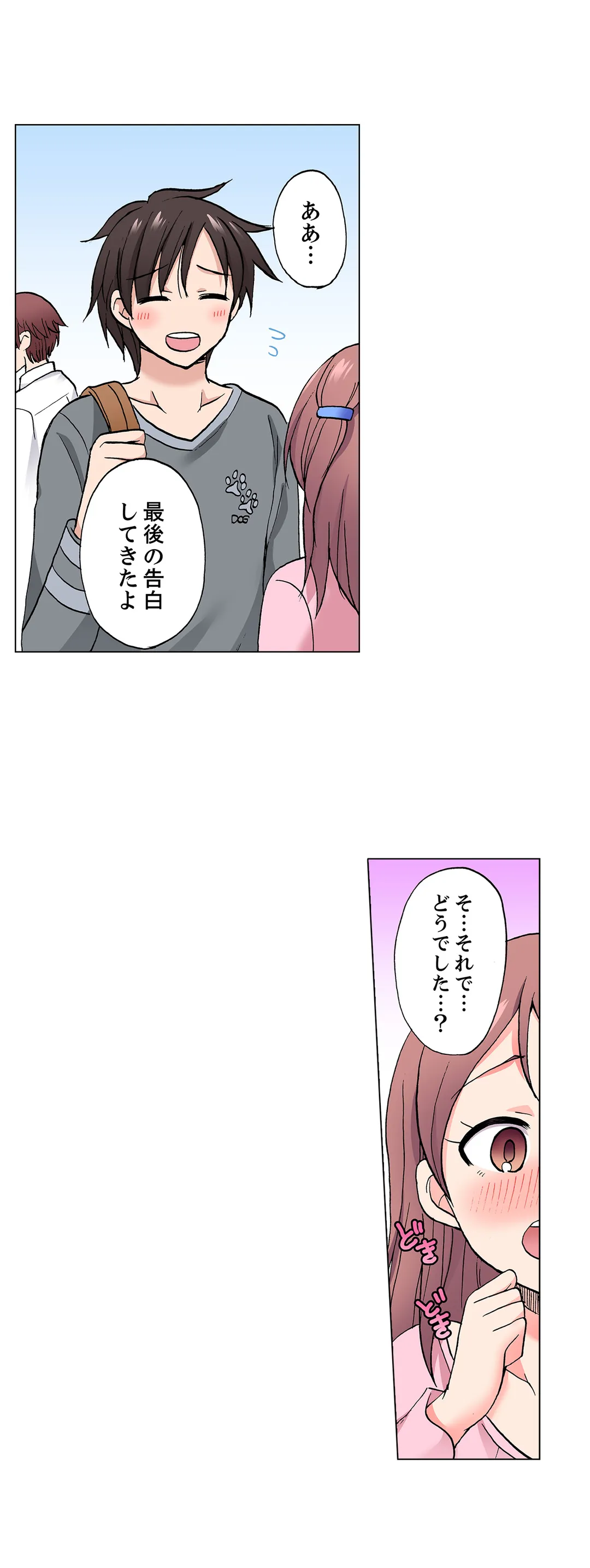 「先っぽだけって言ったのに…」兄貴の彼女に頼み込んでゴム無しSEX!! - 第54話 - Page 7