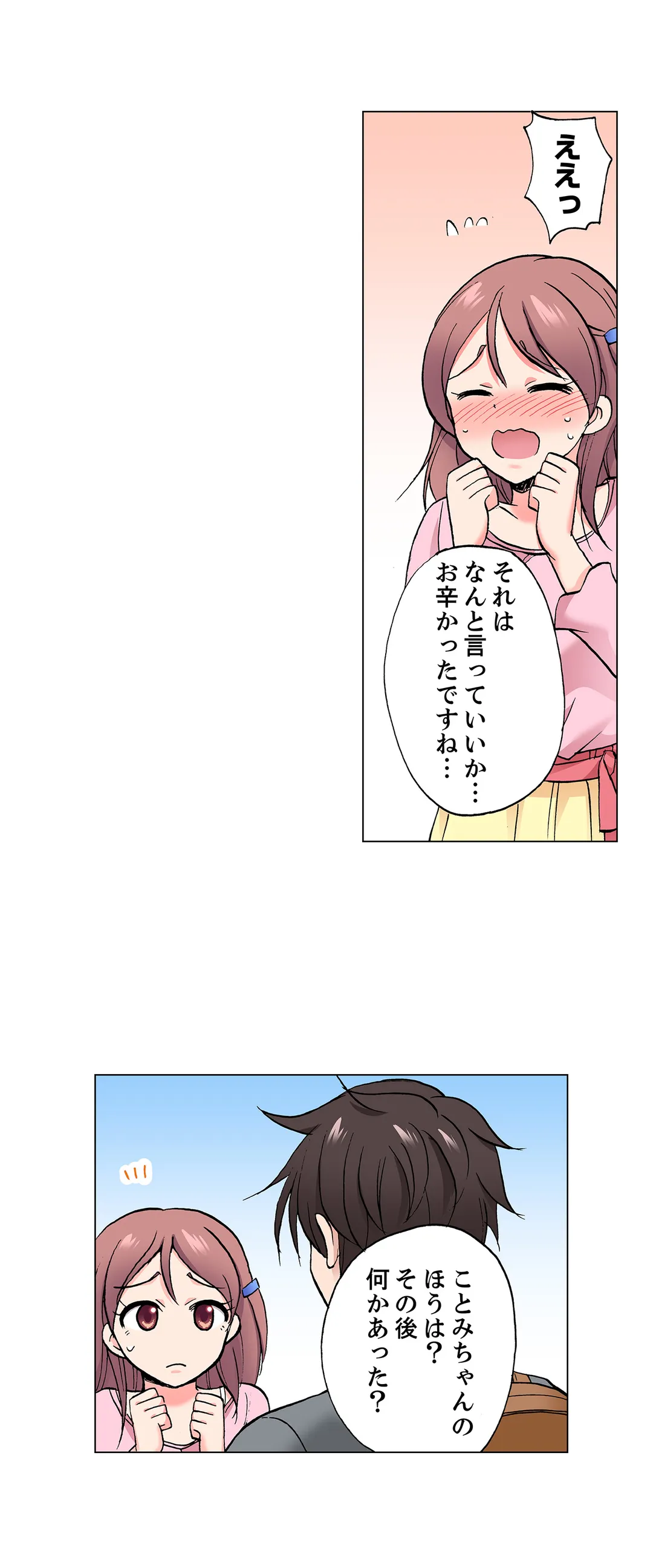 「先っぽだけって言ったのに…」兄貴の彼女に頼み込んでゴム無しSEX!! - 第54話 - Page 9