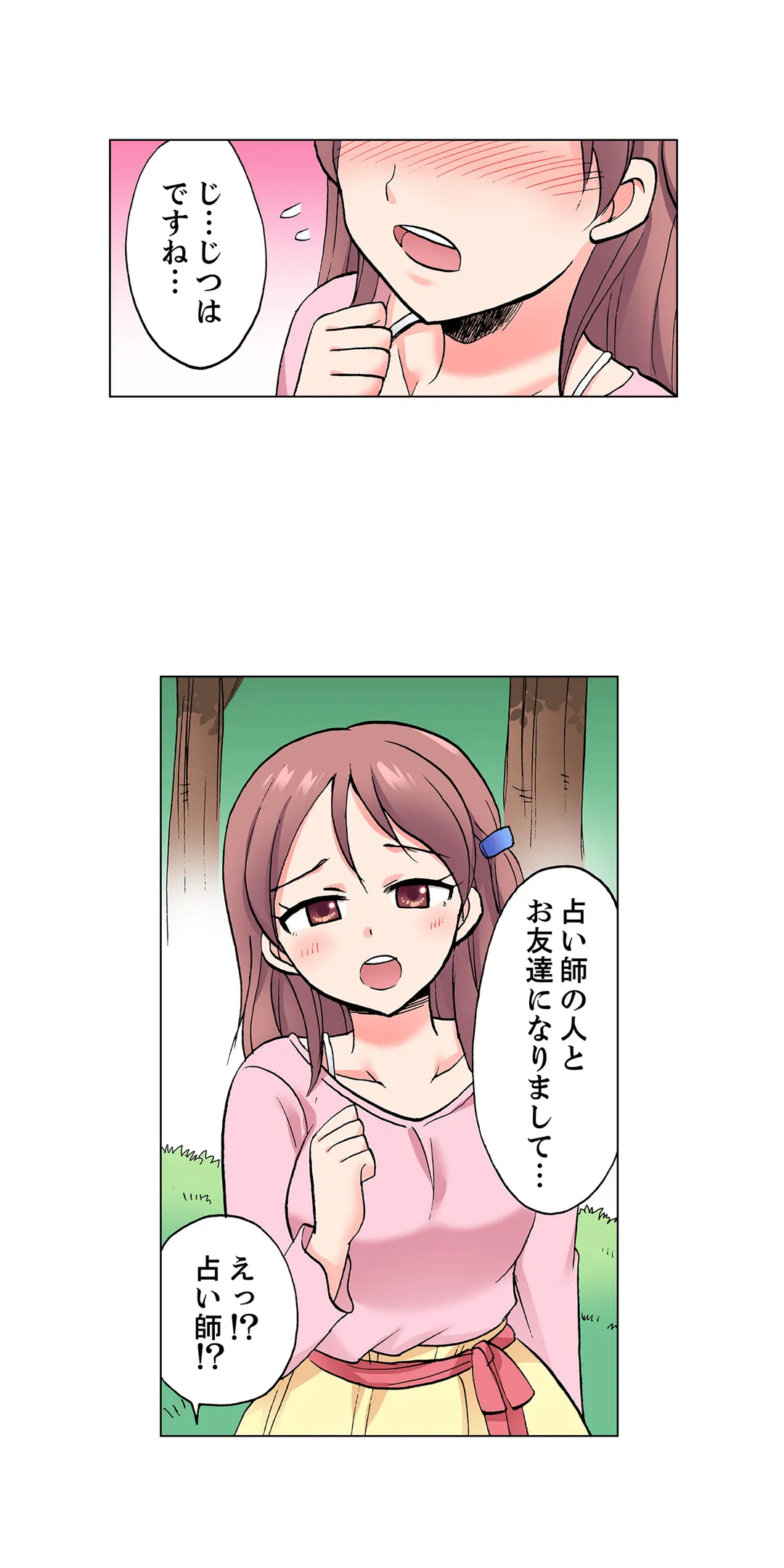 「先っぽだけって言ったのに…」兄貴の彼女に頼み込んでゴム無しSEX!! - 第54話 - Page 10