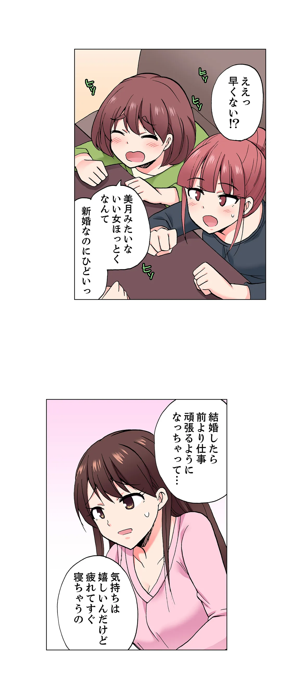 「先っぽだけって言ったのに…」兄貴の彼女に頼み込んでゴム無しSEX!! - 第55話 - Page 15