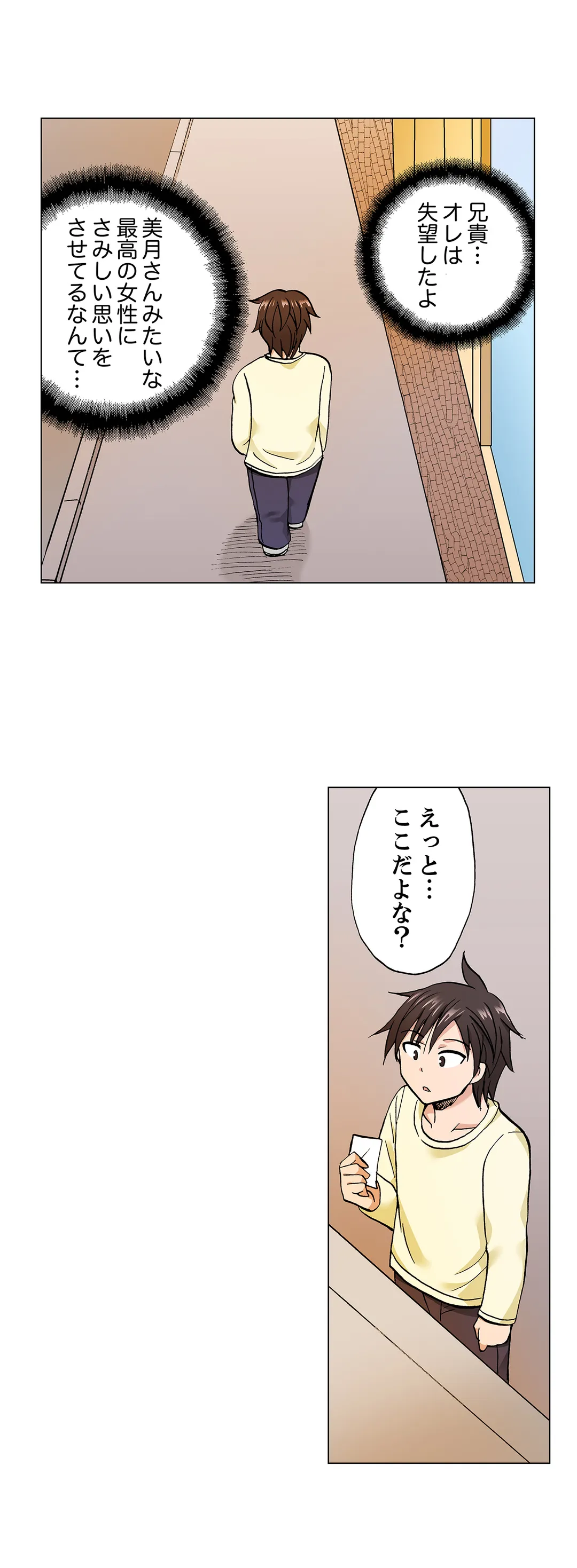 「先っぽだけって言ったのに…」兄貴の彼女に頼み込んでゴム無しSEX!! - 第55話 - Page 18