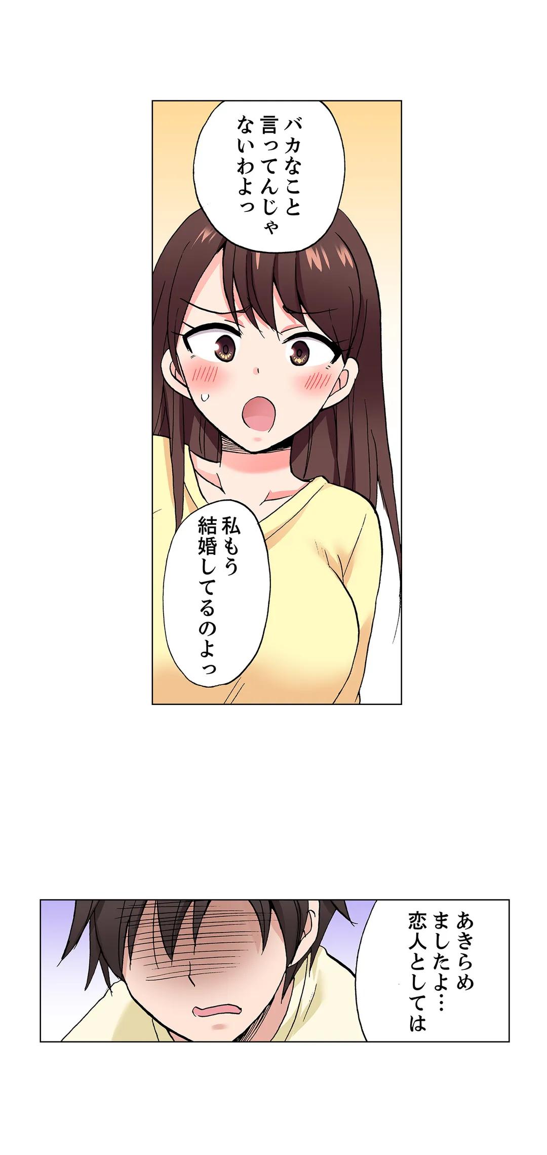 「先っぽだけって言ったのに…」兄貴の彼女に頼み込んでゴム無しSEX!! - 第56話 - Page 19