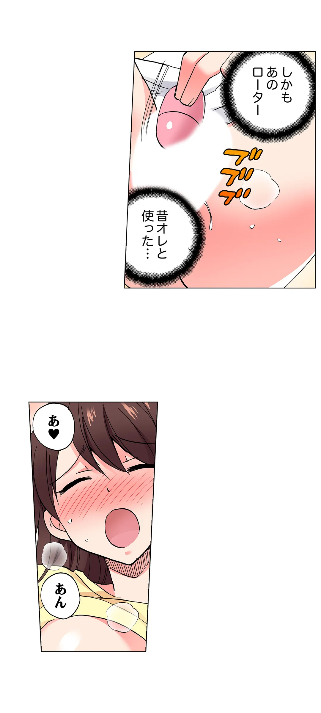 「先っぽだけって言ったのに…」兄貴の彼女に頼み込んでゴム無しSEX!! - 第56話 - Page 5