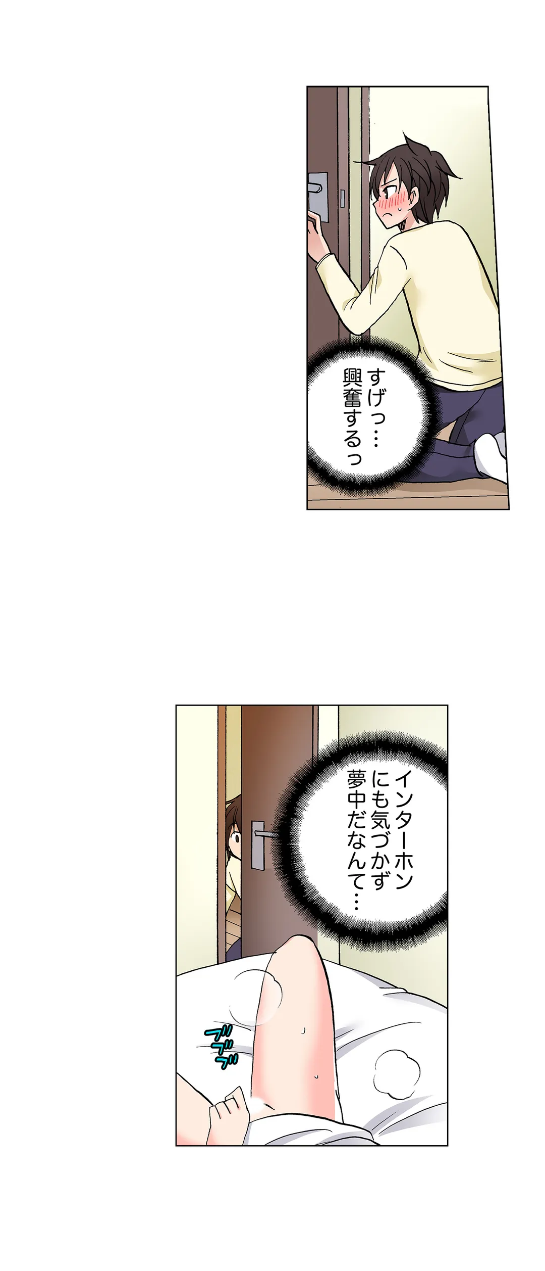 「先っぽだけって言ったのに…」兄貴の彼女に頼み込んでゴム無しSEX!! - 第56話 - Page 6