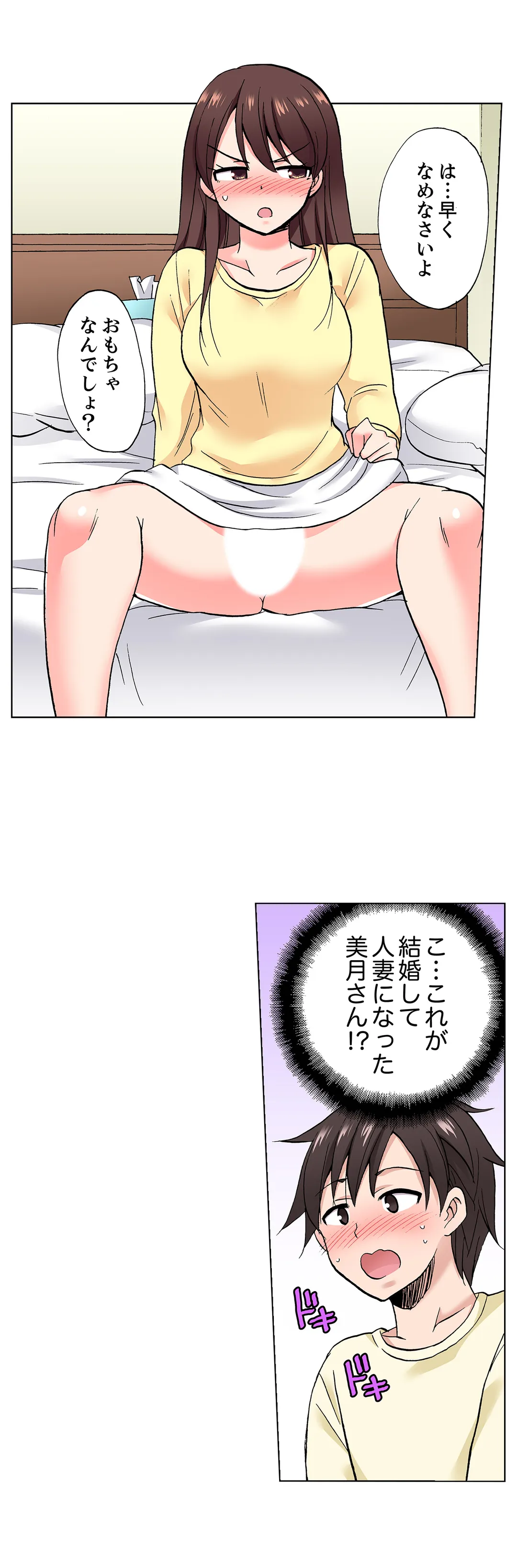 「先っぽだけって言ったのに…」兄貴の彼女に頼み込んでゴム無しSEX!! - 第57話 - Page 8