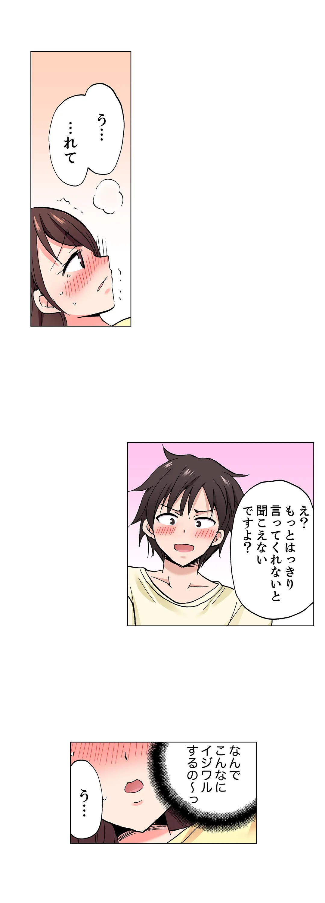 「先っぽだけって言ったのに…」兄貴の彼女に頼み込んでゴム無しSEX!! - 第58話 - Page 13