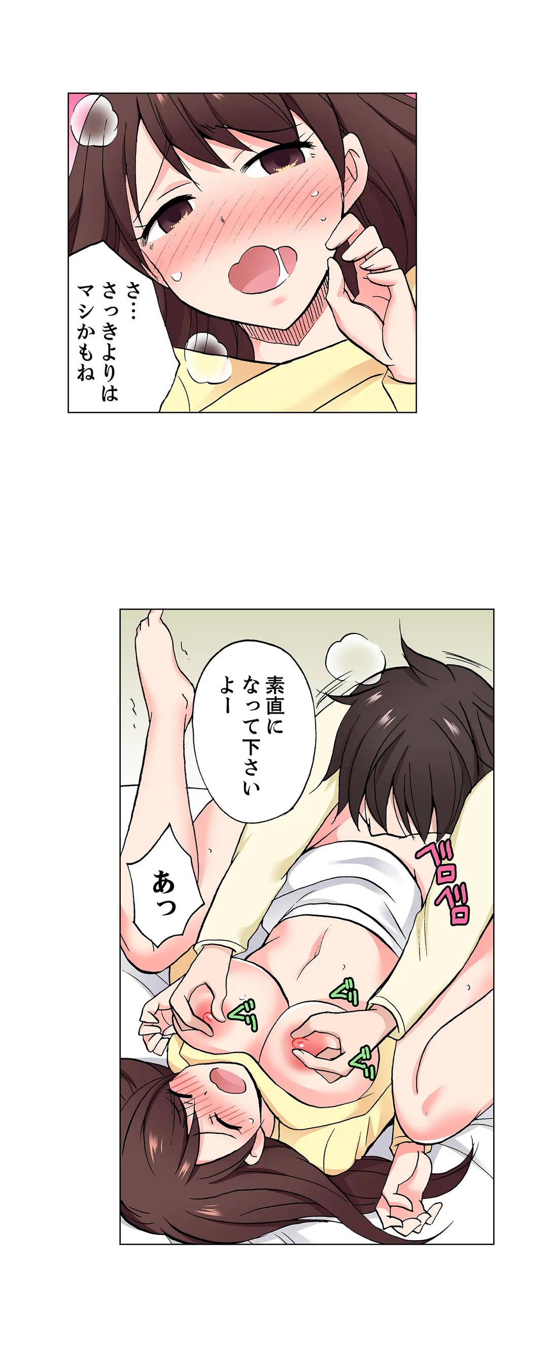 「先っぽだけって言ったのに…」兄貴の彼女に頼み込んでゴム無しSEX!! - 第58話 - Page 4