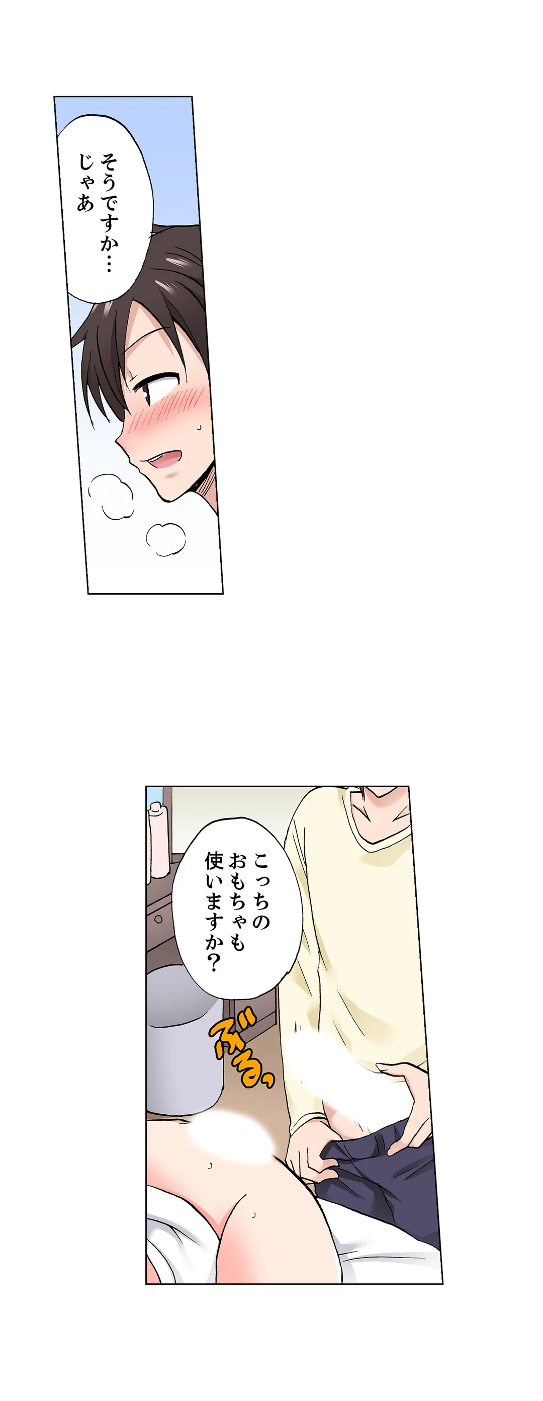 「先っぽだけって言ったのに…」兄貴の彼女に頼み込んでゴム無しSEX!! - 第58話 - Page 8