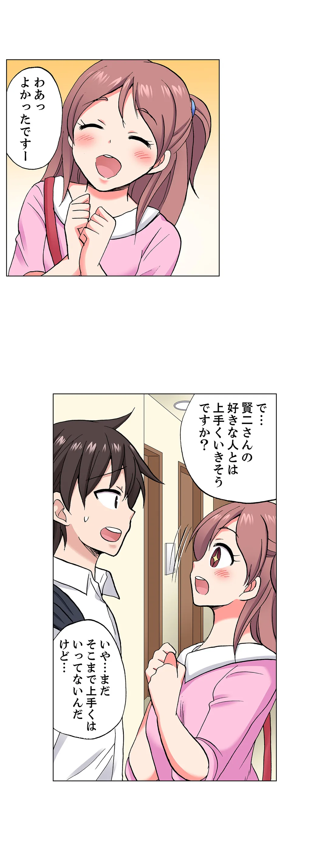 「先っぽだけって言ったのに…」兄貴の彼女に頼み込んでゴム無しSEX!! - 第59話 - Page 13