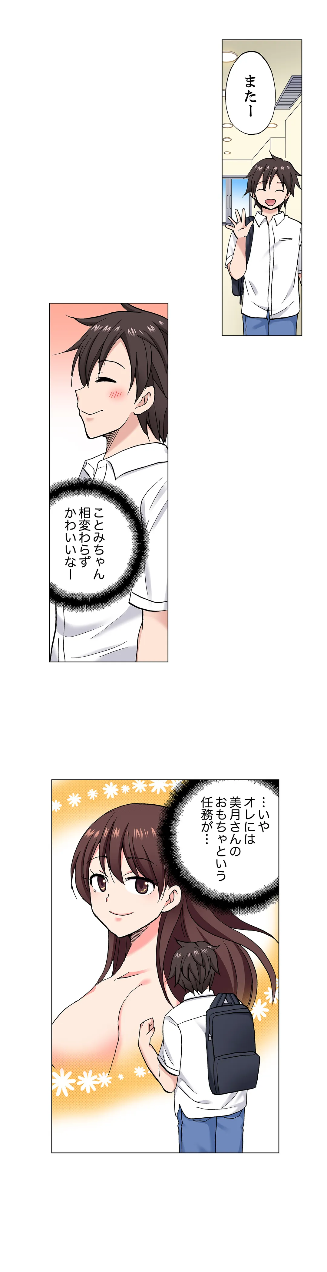 「先っぽだけって言ったのに…」兄貴の彼女に頼み込んでゴム無しSEX!! - 第59話 - Page 15